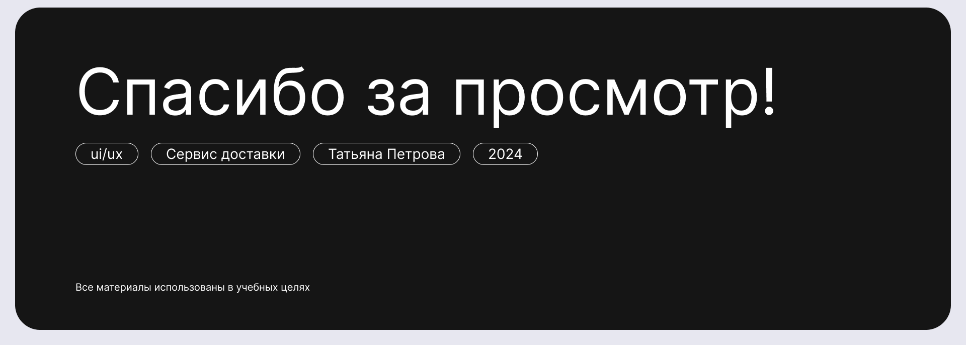 Сервис доставки Rocket Delivery — Изображение №12 — Интерфейсы на Dprofile