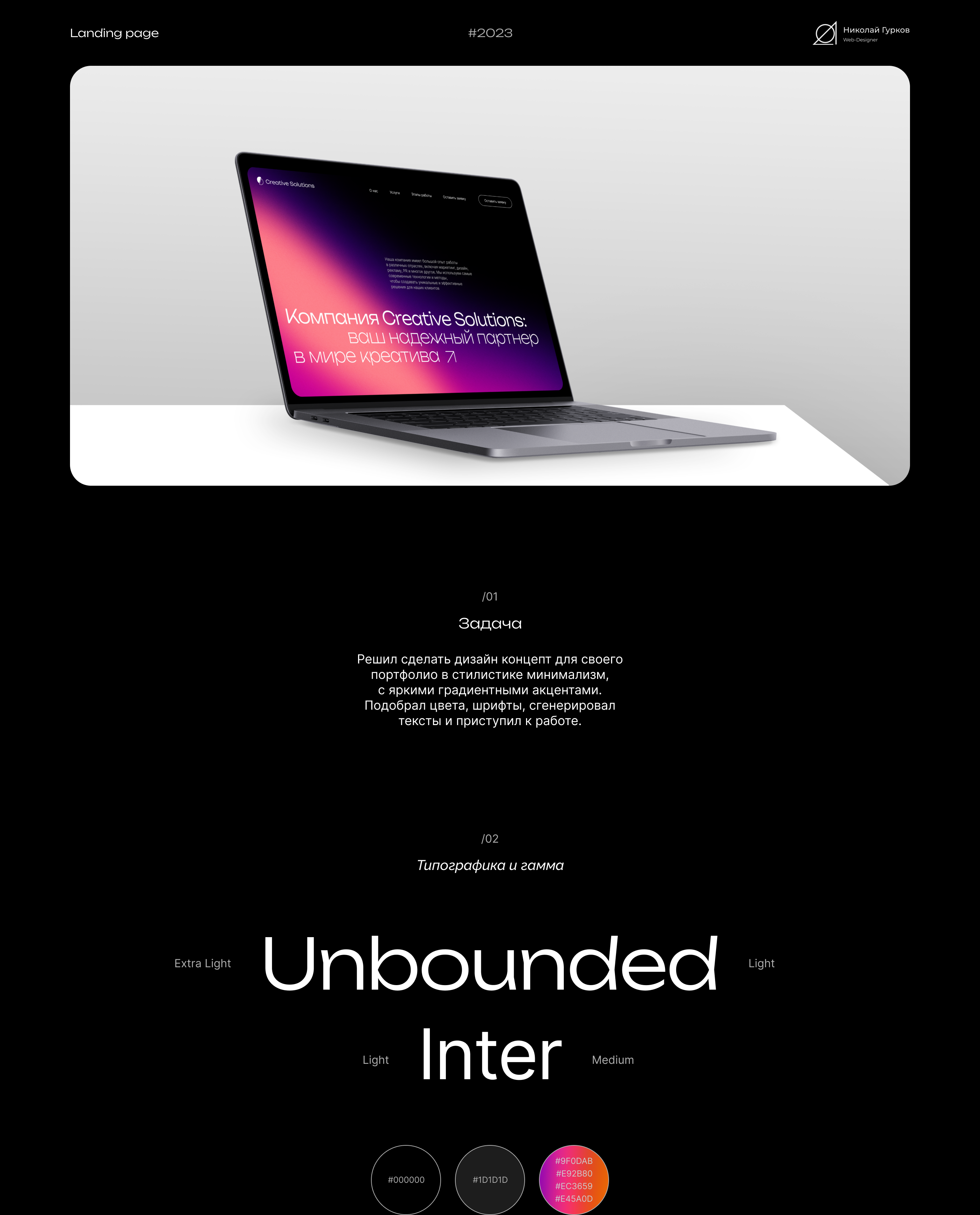 landing page for Creative Solutions company — Изображение №1 — Интерфейсы, Маркетинг на Dprofile