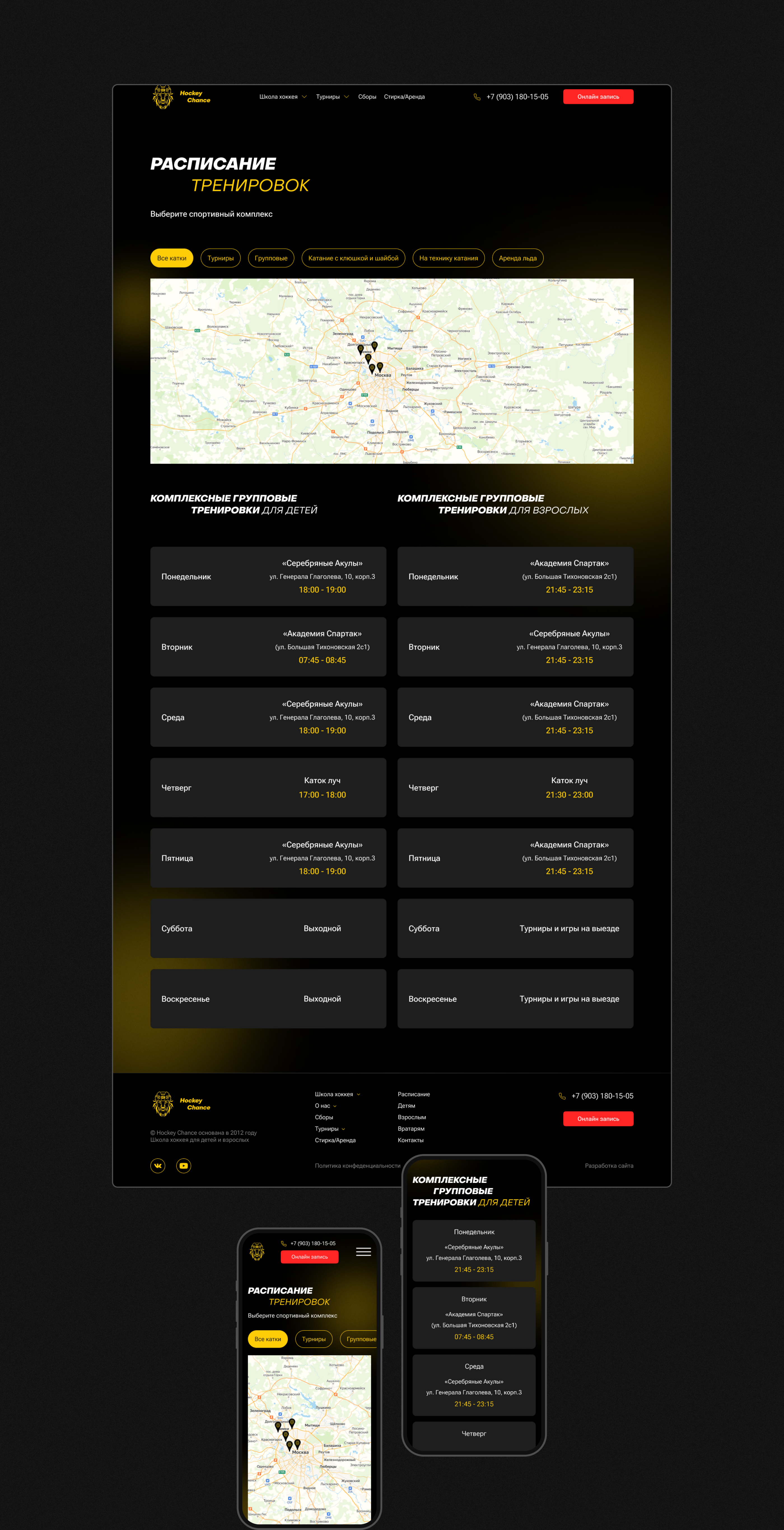 Редизайн сайта школы хоккея/Redesign website — Изображение №5 — Интерфейсы, Брендинг, Графика на Dprofile