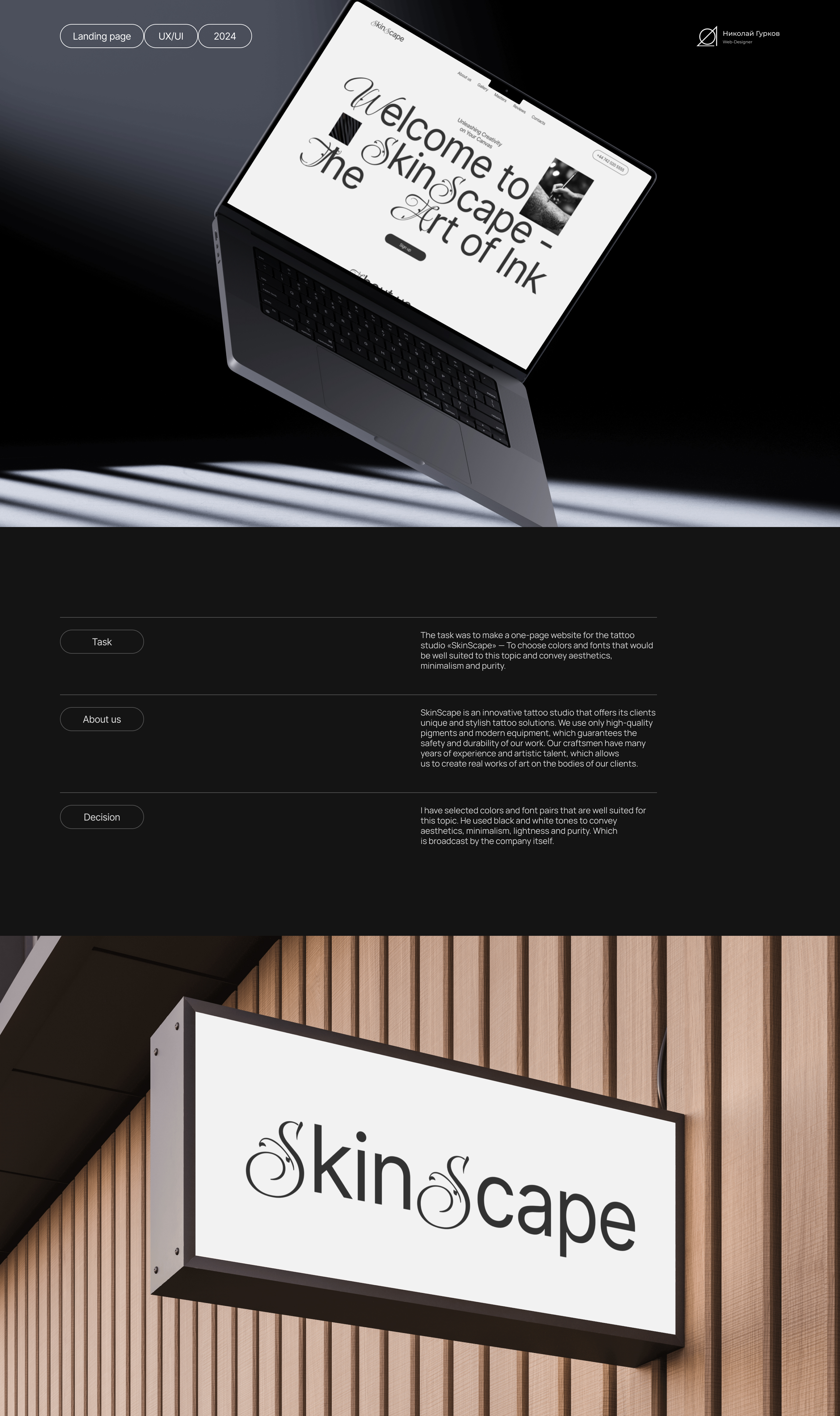 Landing page tattoo studio — Изображение №1 — Интерфейсы, Графика на Dprofile