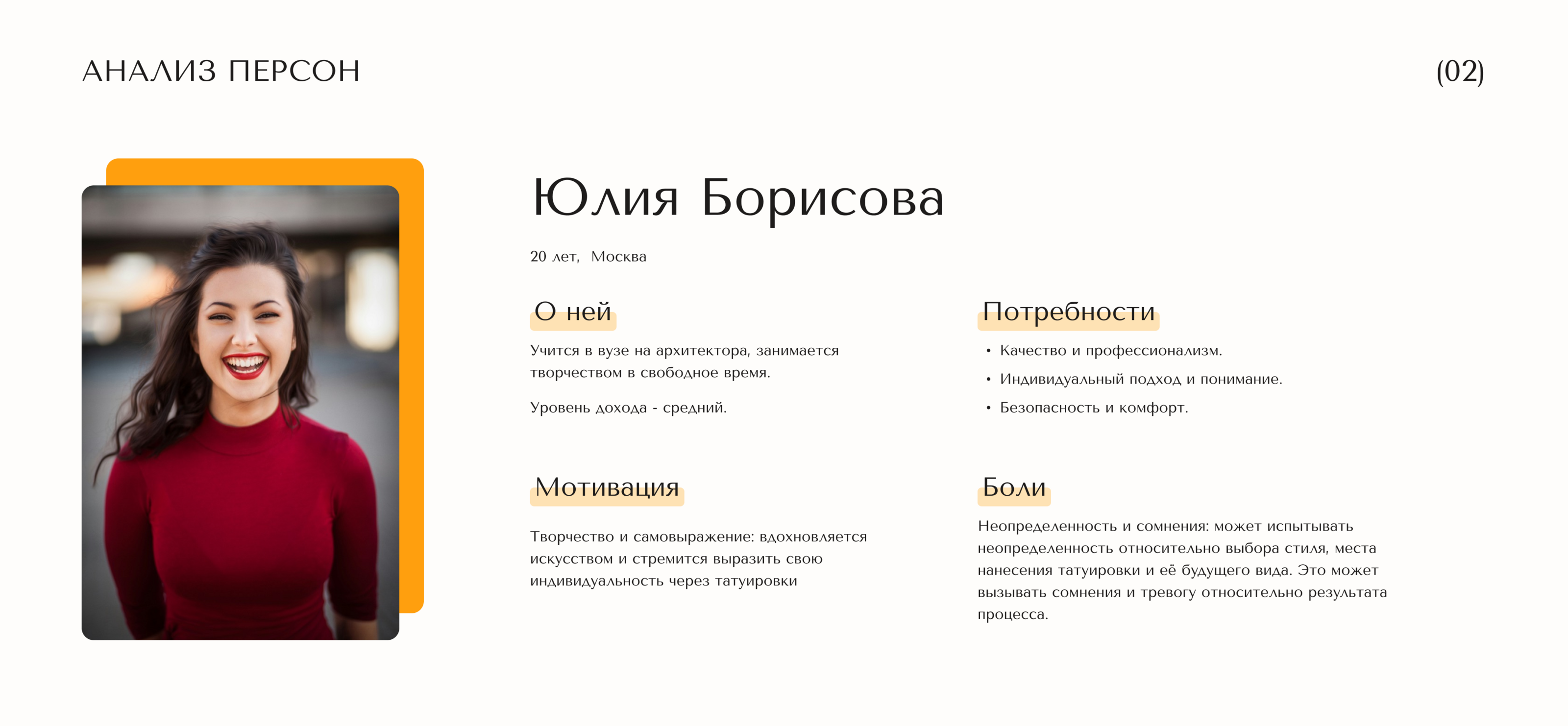 Тату студия ENIGMA — Изображение №3 — Интерфейсы на Dprofile