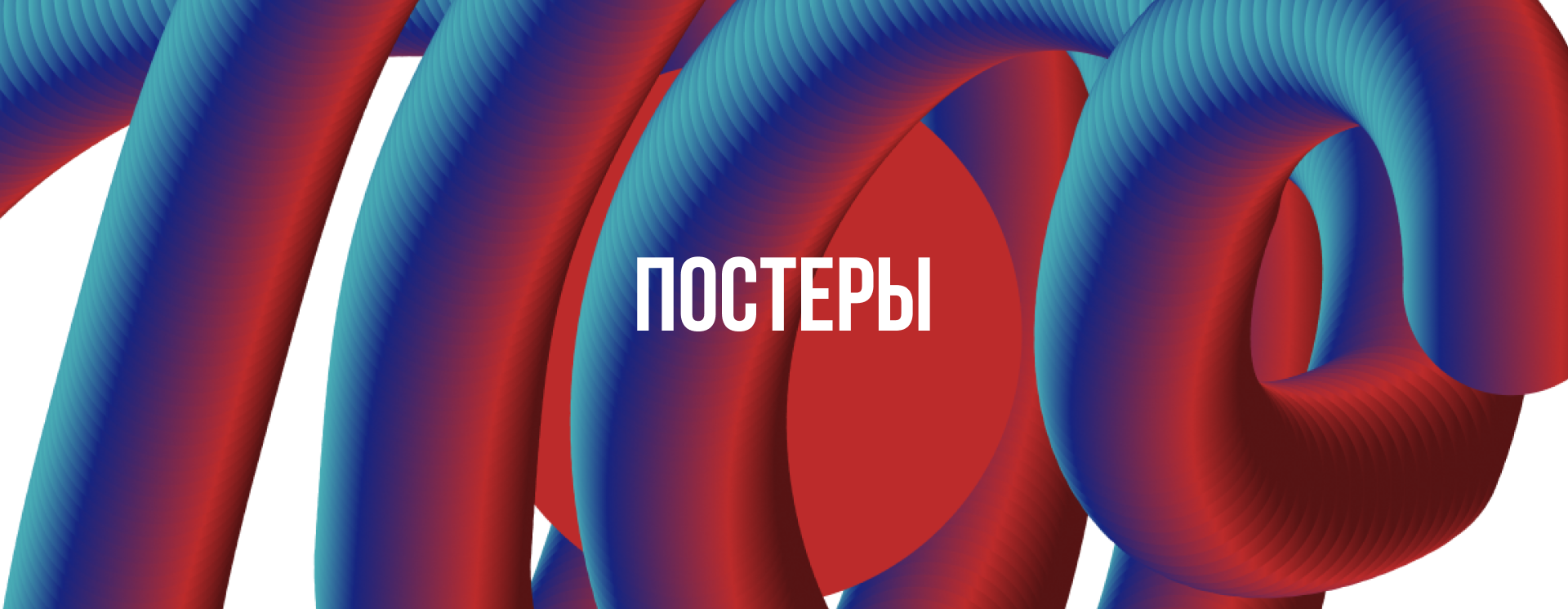 TSU Poster Collection: A Visual Exploration — Изображение №1 — Графика, Маркетинг на Dprofile
