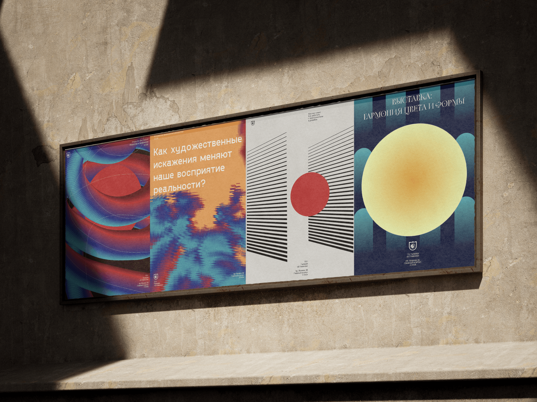 TSU Poster Collection: A Visual Exploration — Изображение №3 — Графика, Маркетинг на Dprofile