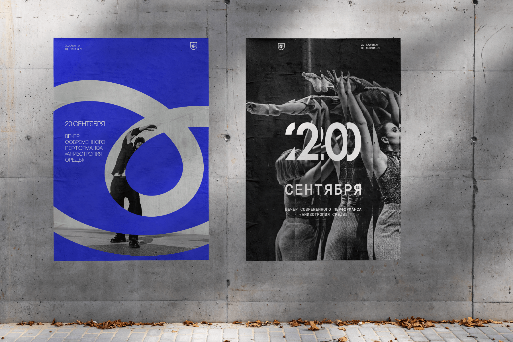 Афиша для мероприятия | Poster for Modern Performance — Изображение №2 — Графика на Dprofile
