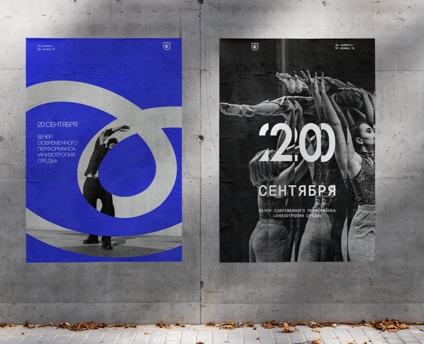 Афиша для мероприятия | Poster for Modern Performance на Dprofile