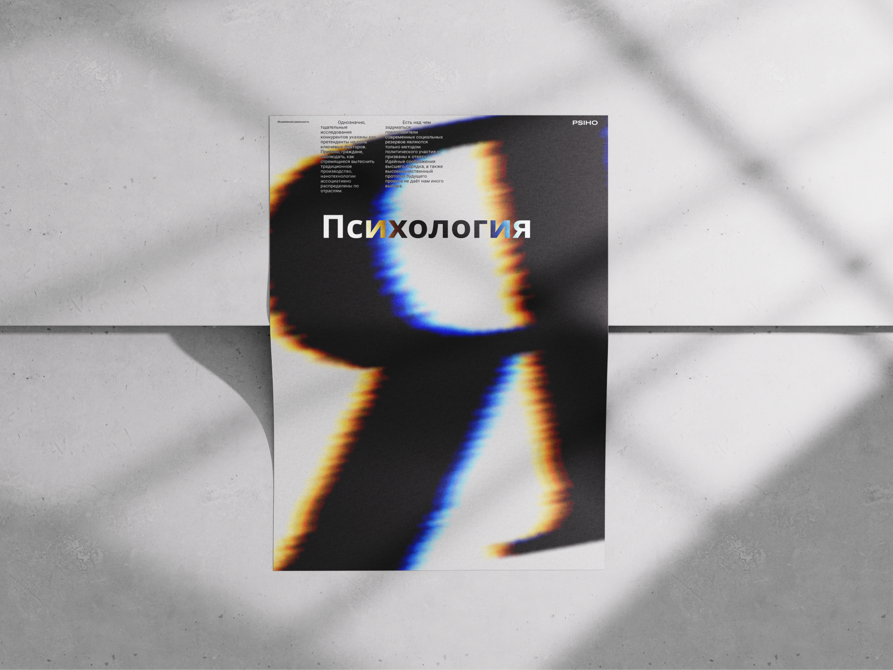 Серия постеров | Poster Series — Изображение №4 — Графика на Dprofile