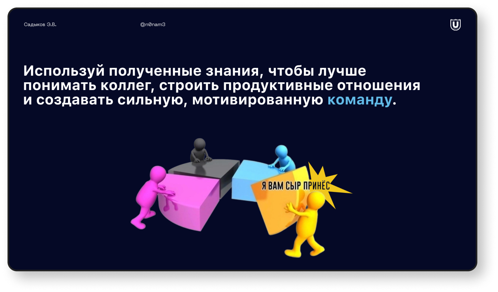 Презентация "Типы поведения" — Изображение №7 — Графика, Маркетинг на Dprofile