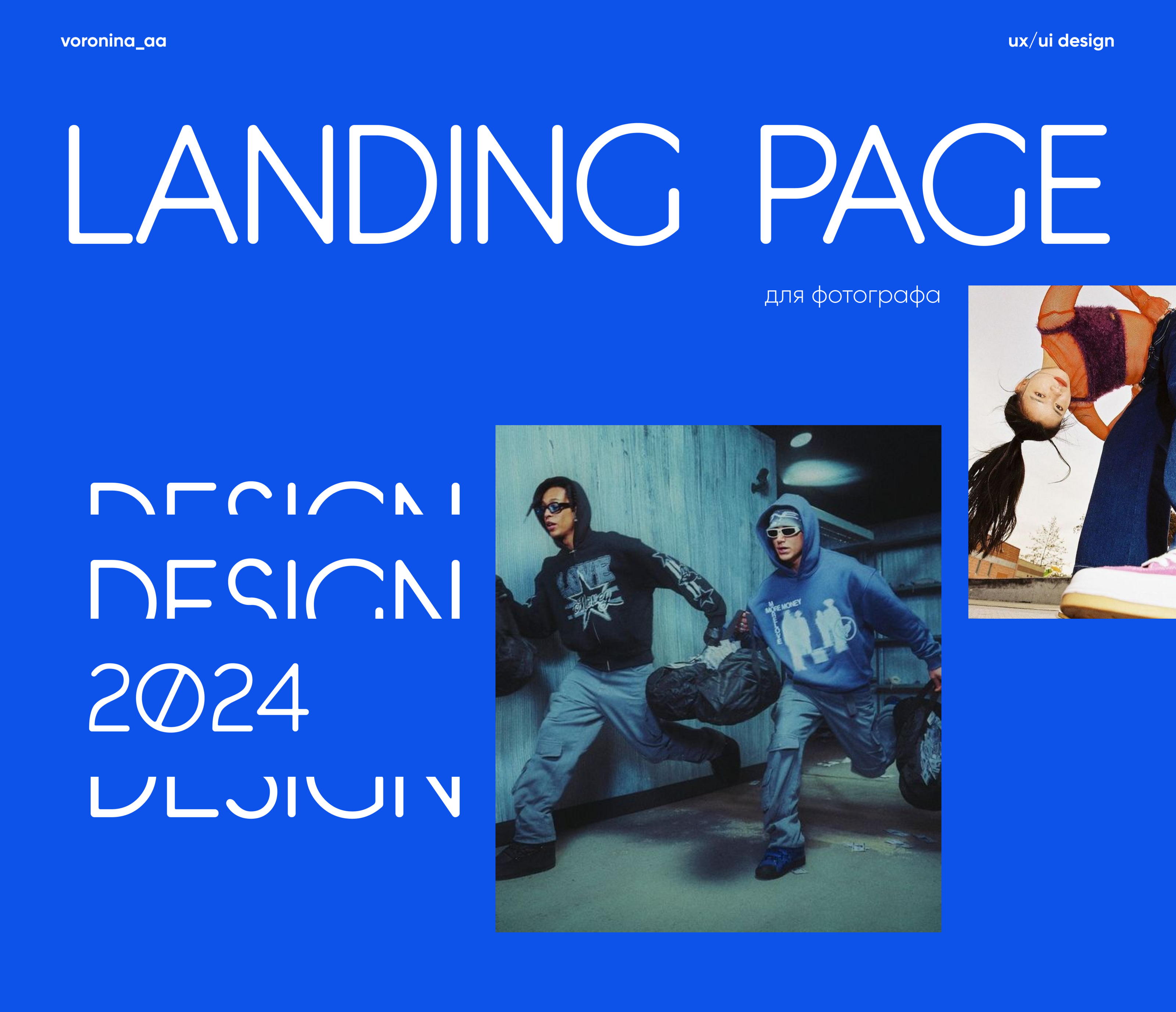 Лендинг для фотографа | Landing page | Photographer — Изображение №1 — Интерфейсы, Брендинг на Dprofile