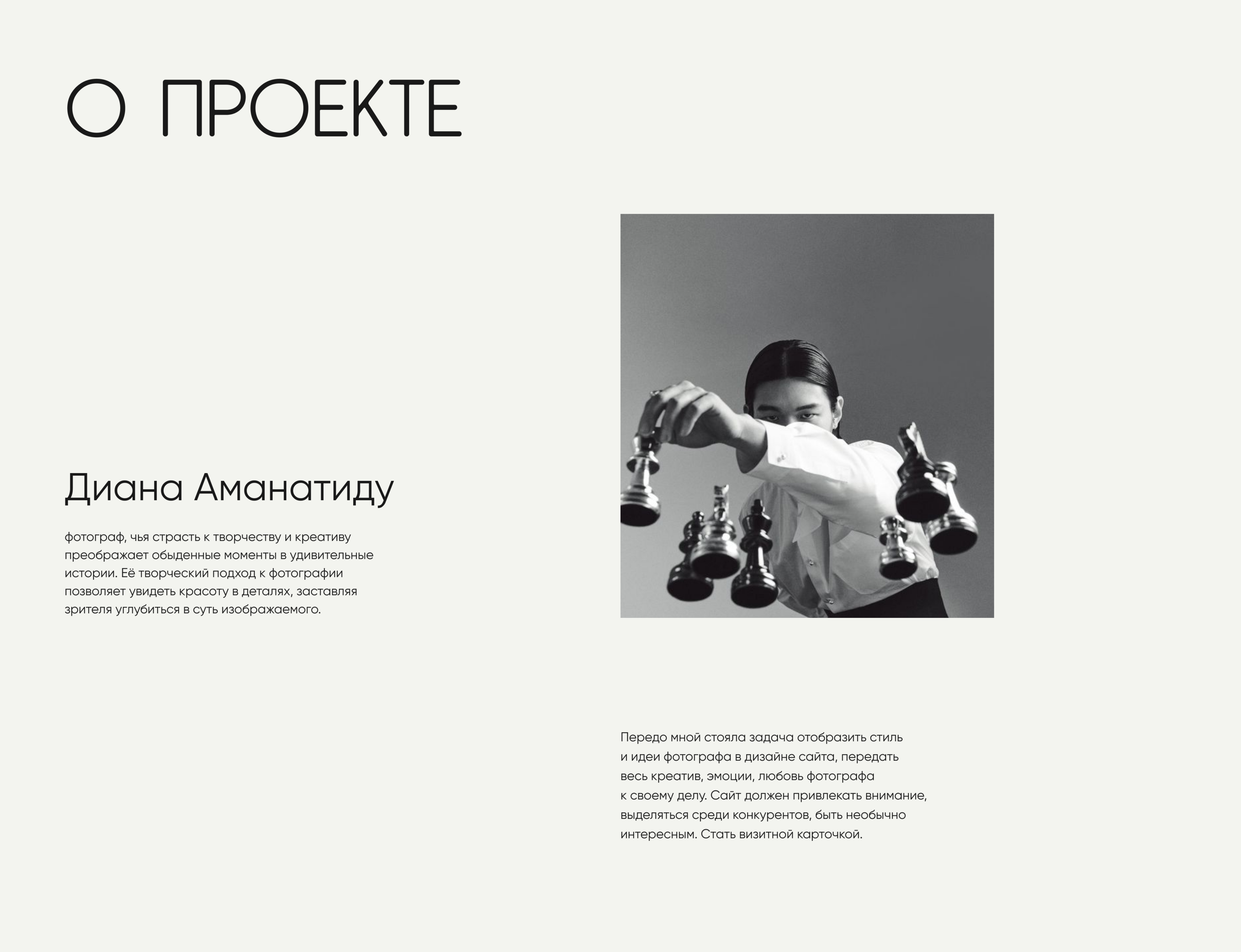 Лендинг для фотографа | Landing page | Photographer — Изображение №2 — Интерфейсы, Брендинг на Dprofile