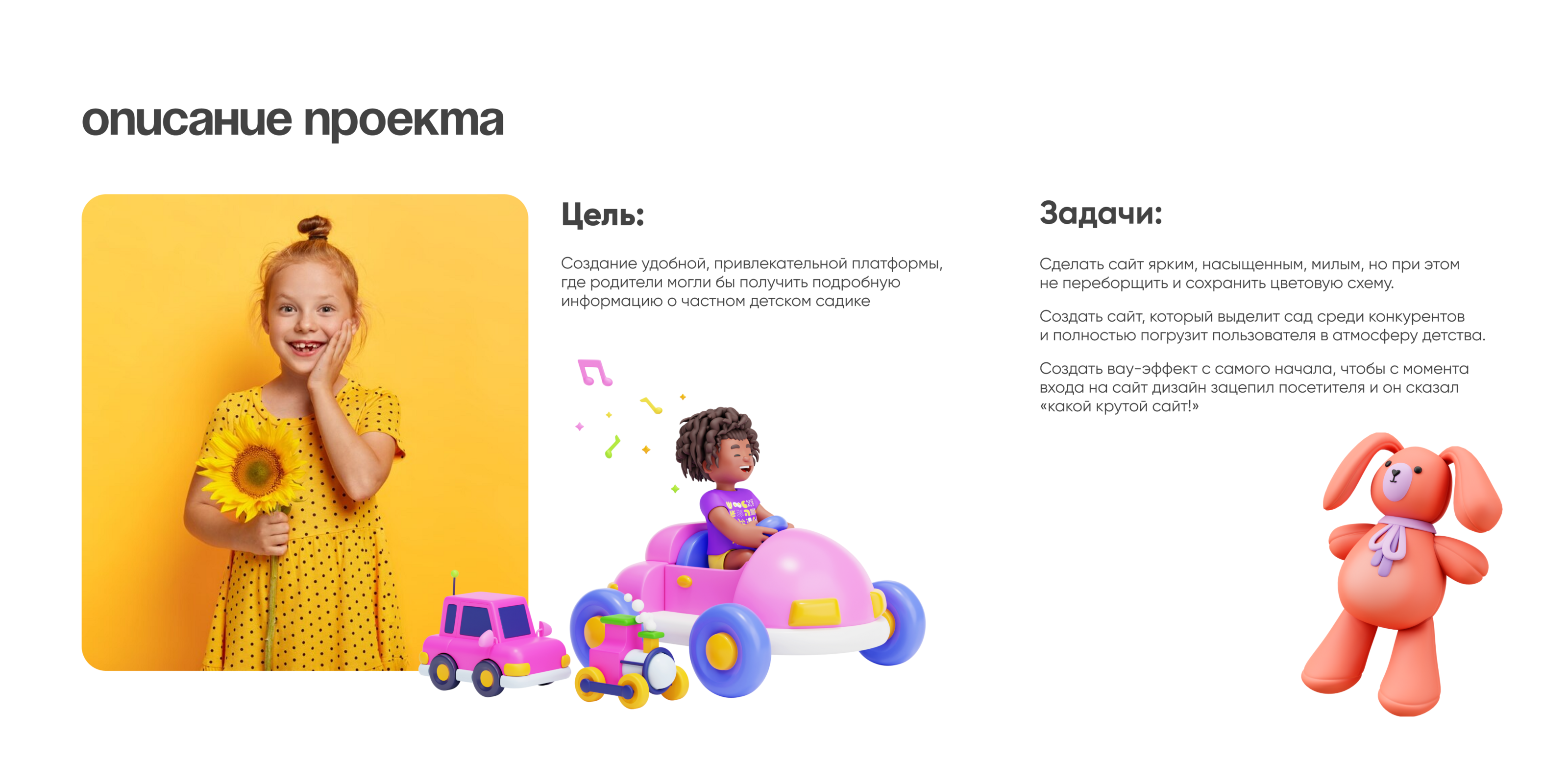 Многостраничный сайт для детского сада — Изображение №2 — Интерфейсы, Брендинг на Dprofile