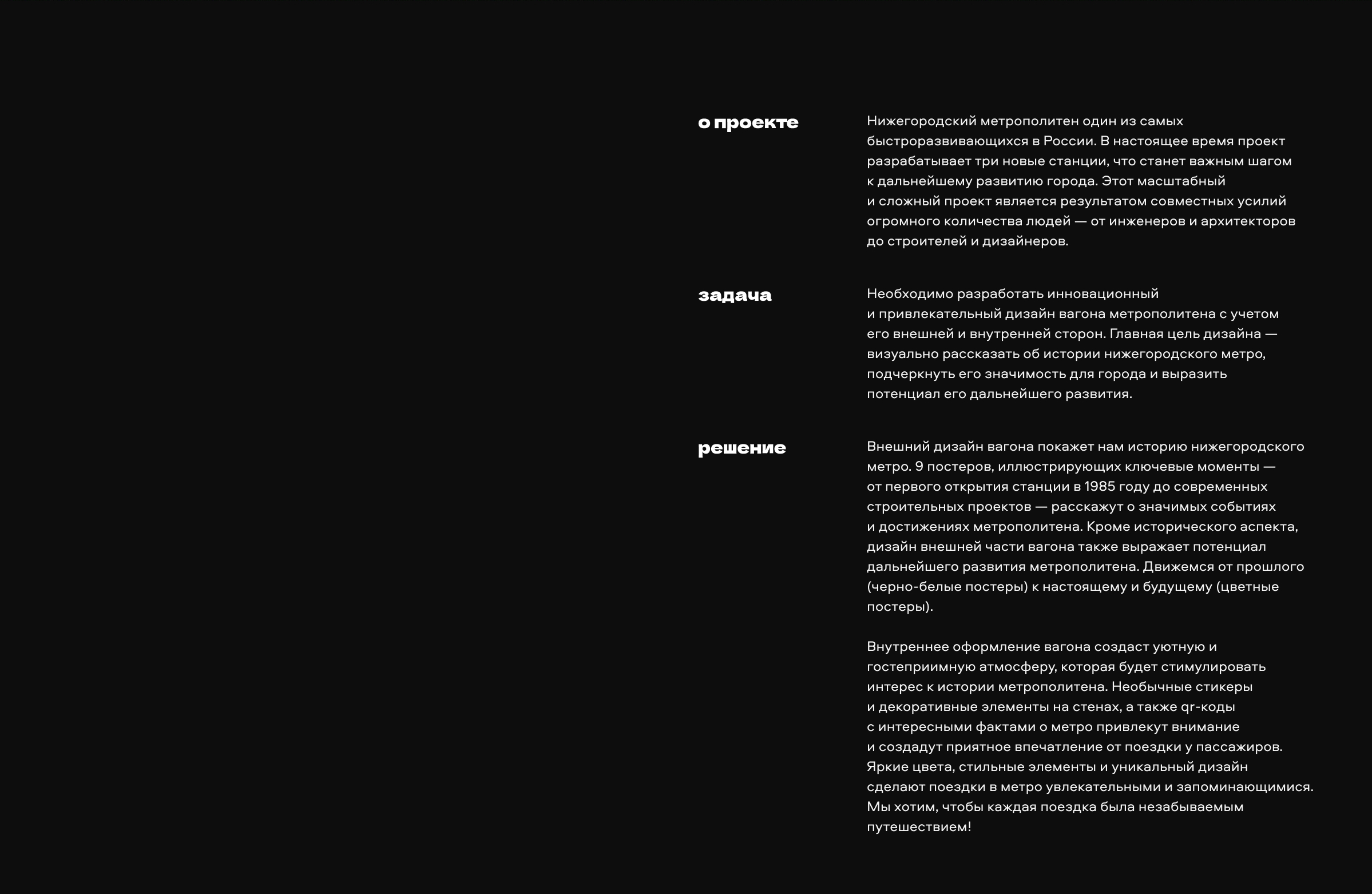МетроИстория: Вагон времени — Изображение №3 — Брендинг, Графика на Dprofile