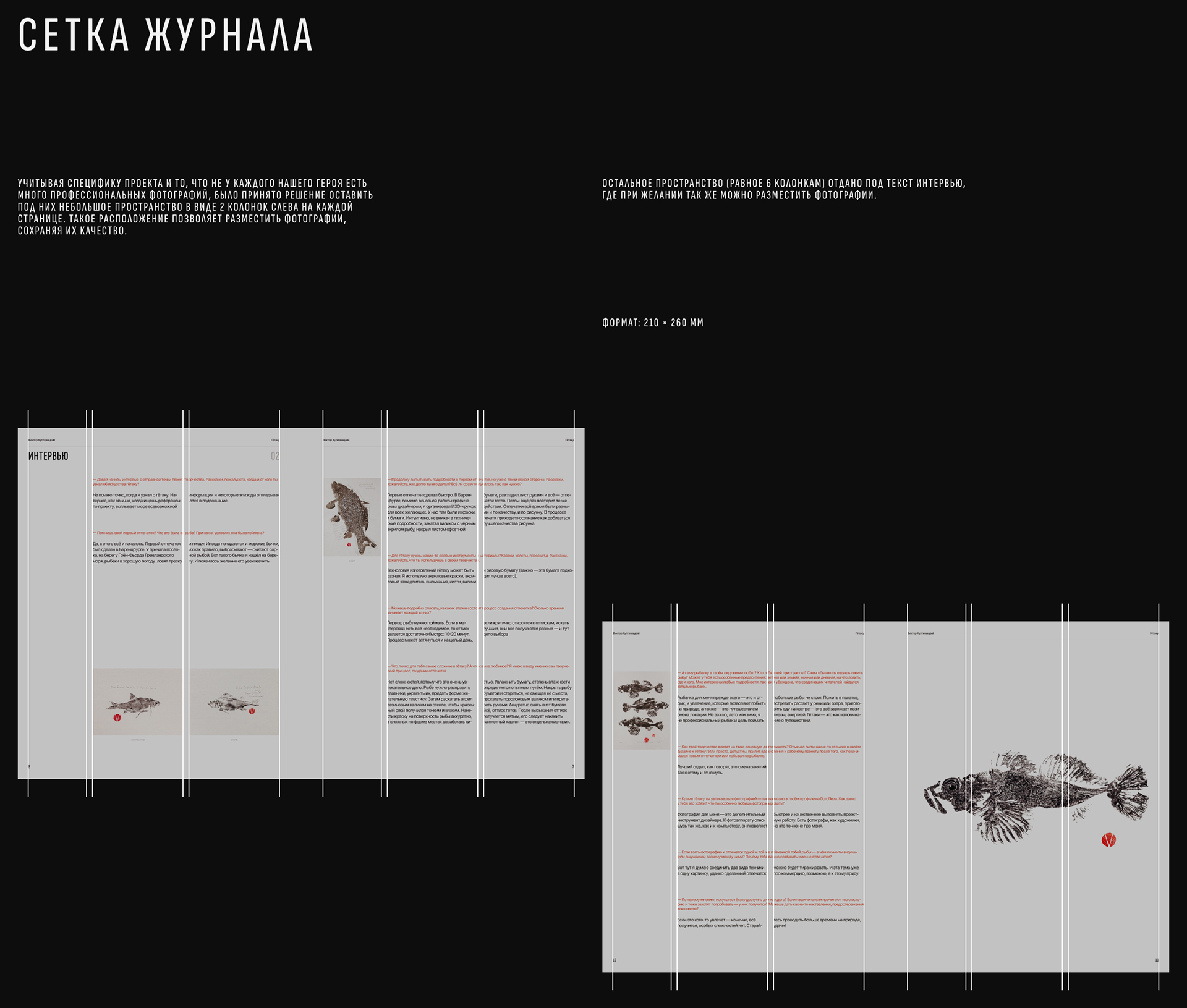 Журнал дизайнера «Крафт» — Изображение №6 — Графика на Dprofile