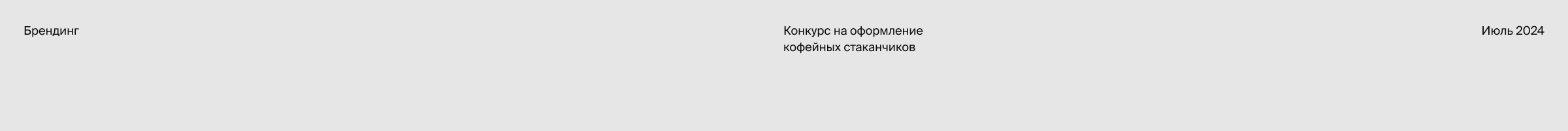 Одна марка — путешествие — Изображение №1 — Брендинг, Иллюстрация, Графика на Dprofile
