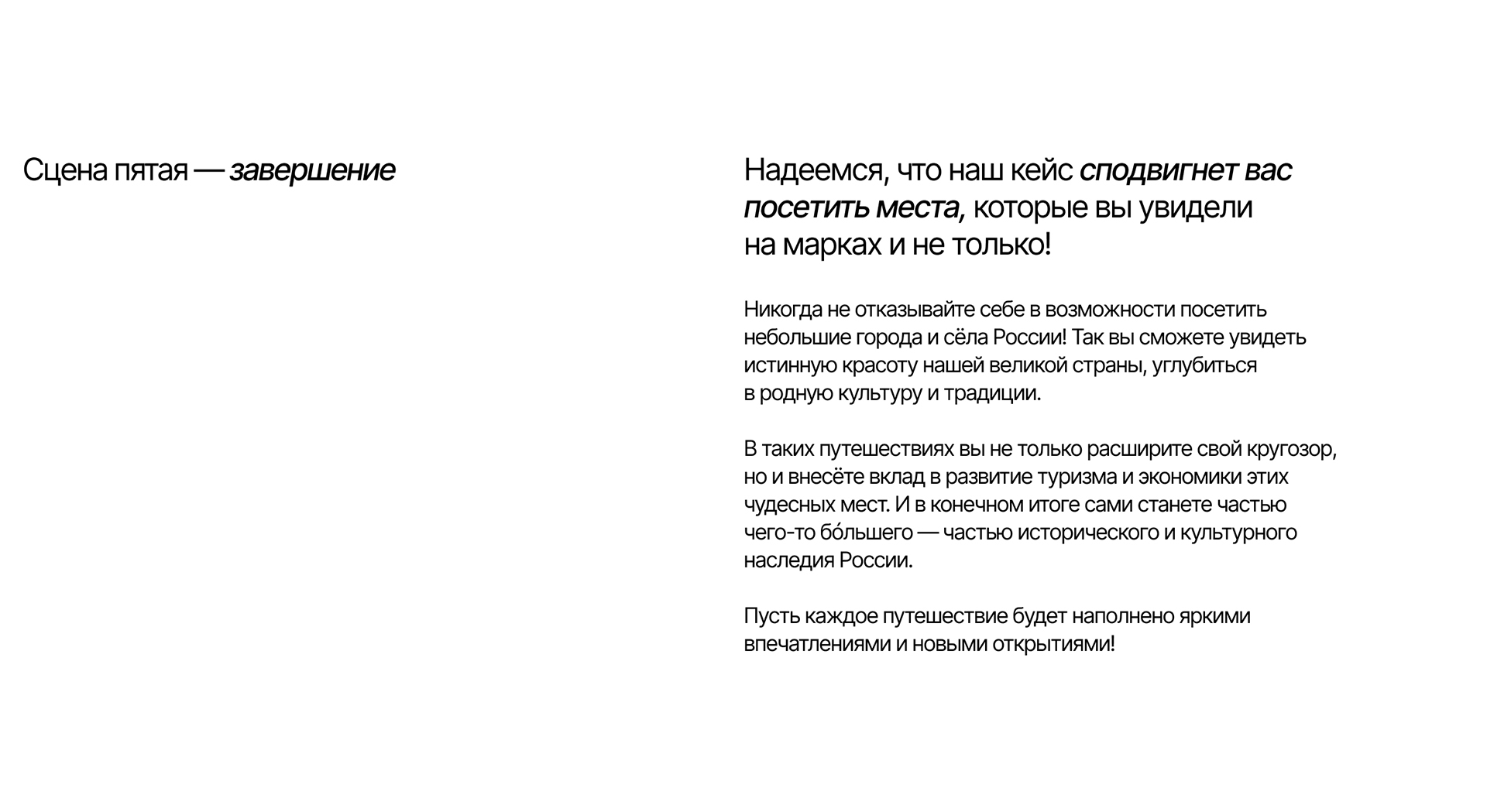 Одна марка — путешествие — Изображение №14 — Брендинг, Иллюстрация, Графика на Dprofile