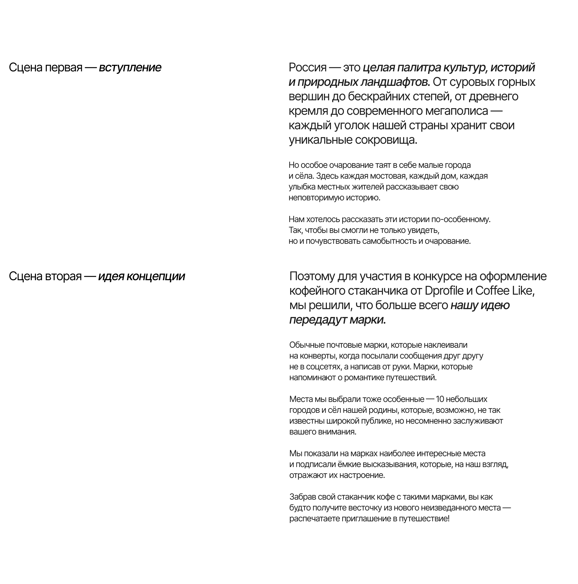 Одна марка — путешествие — Изображение №2 — Брендинг, Иллюстрация, Графика на Dprofile