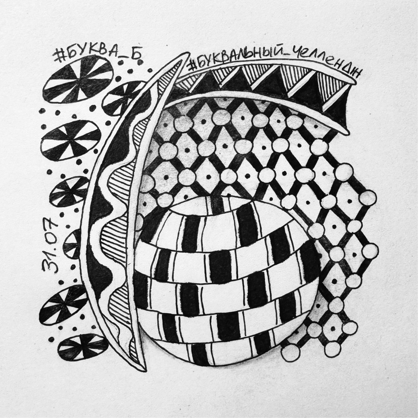 Чёрно-белый БКВЧ — Изображение №3 — Иллюстрация, Графика на Dprofile
