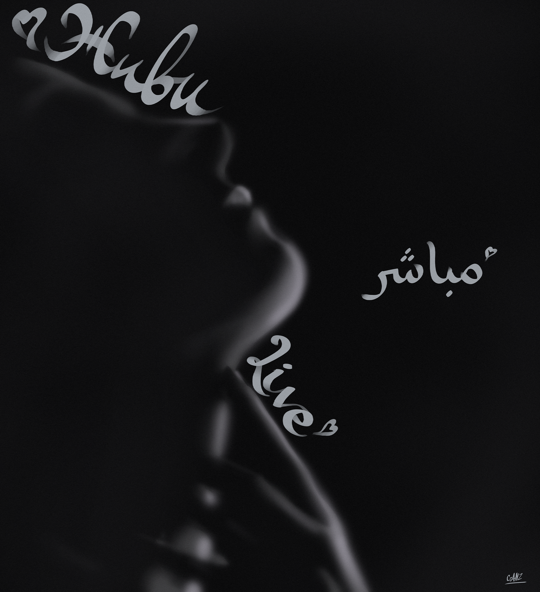 Триптих: Люби, живи, не сдавайся — Изображение №2 — Иллюстрация на Dprofile