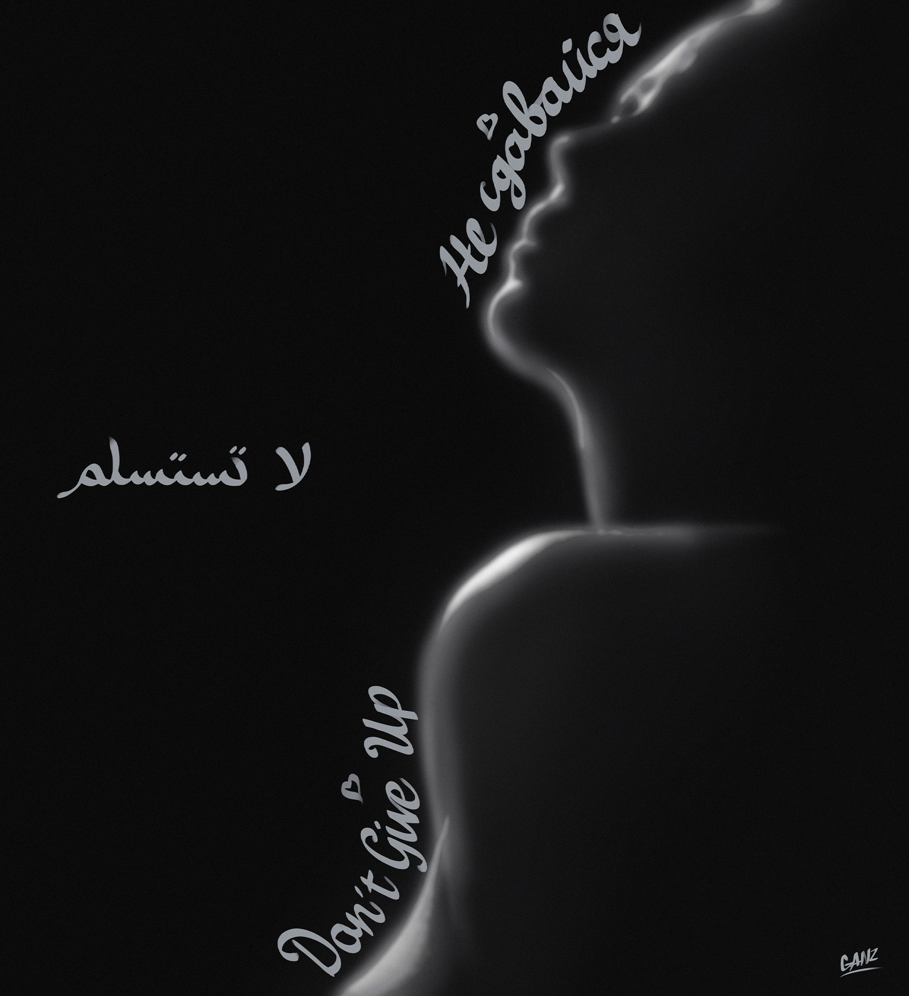 Триптих: Люби, живи, не сдавайся — Изображение №3 — Иллюстрация на Dprofile