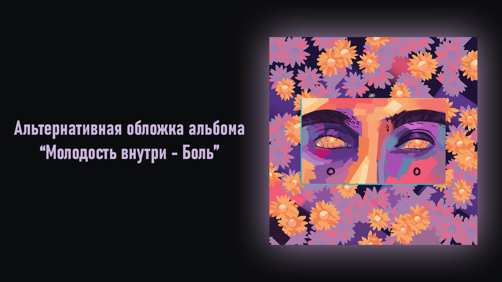 Album Cover Pack (part1) — Изображение №2 — Иллюстрация на Dprofile