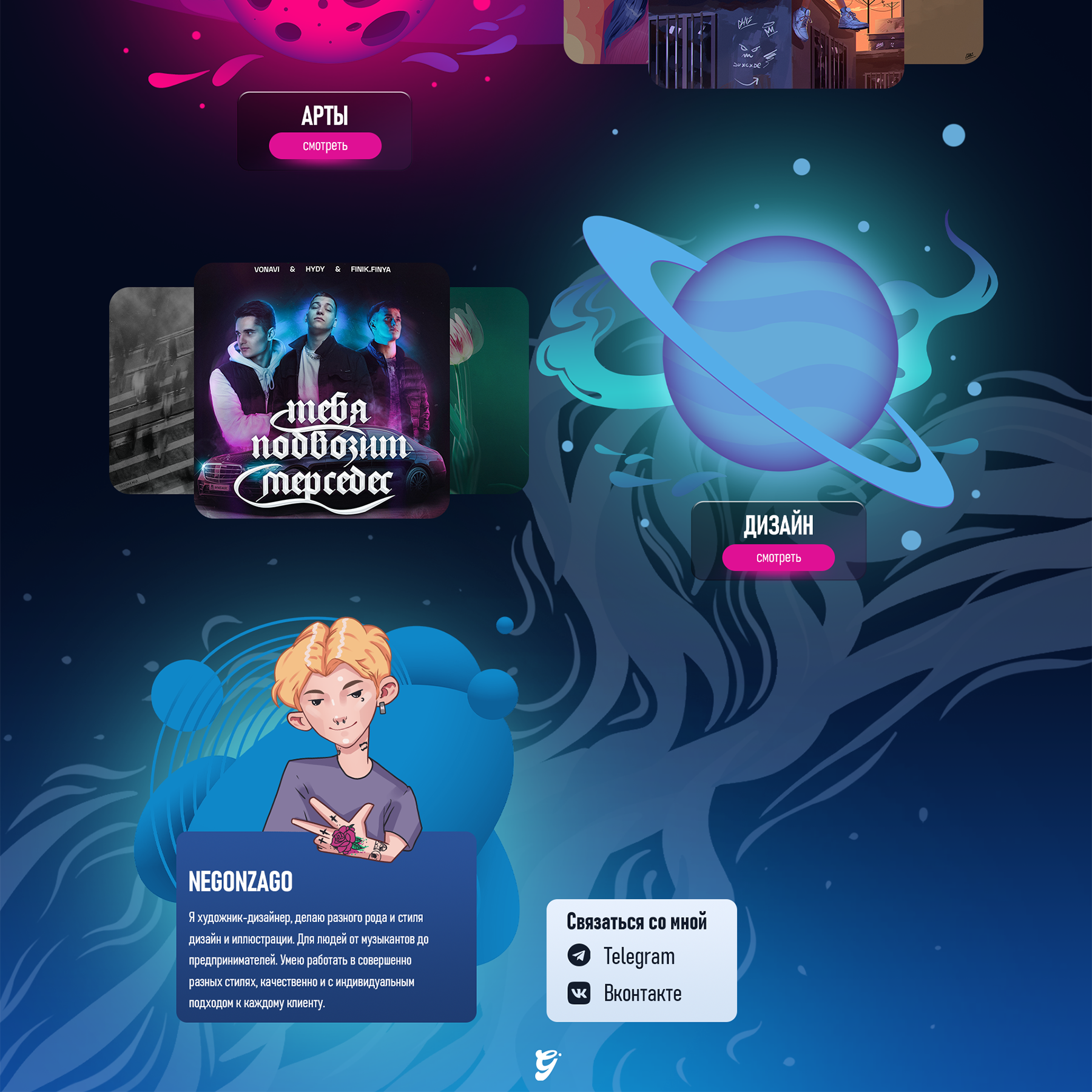 Landing Page Design — Изображение №3 — Брендинг, Интерфейсы на Dprofile