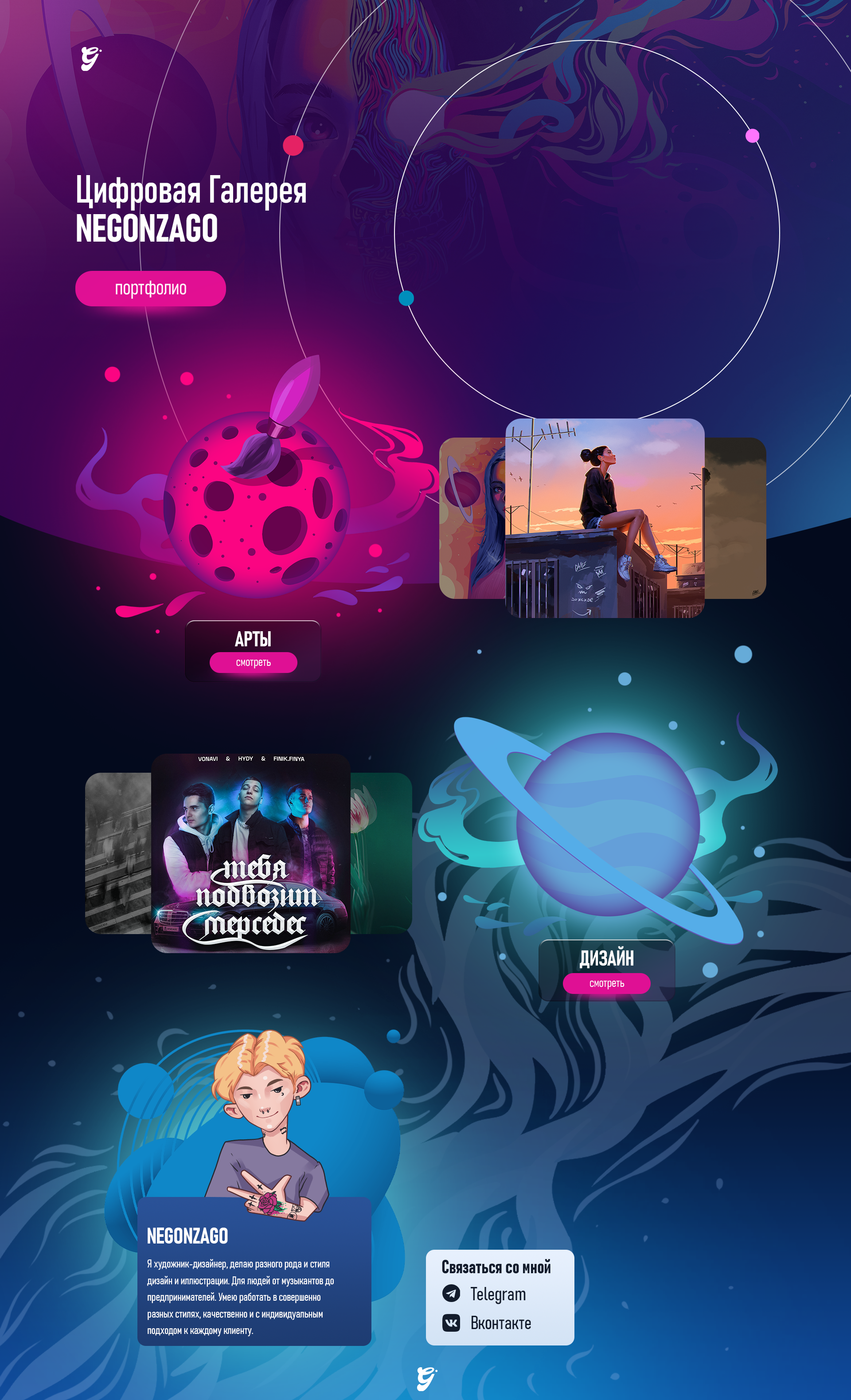 Landing Page Design — Изображение №1 — Брендинг, Интерфейсы на Dprofile