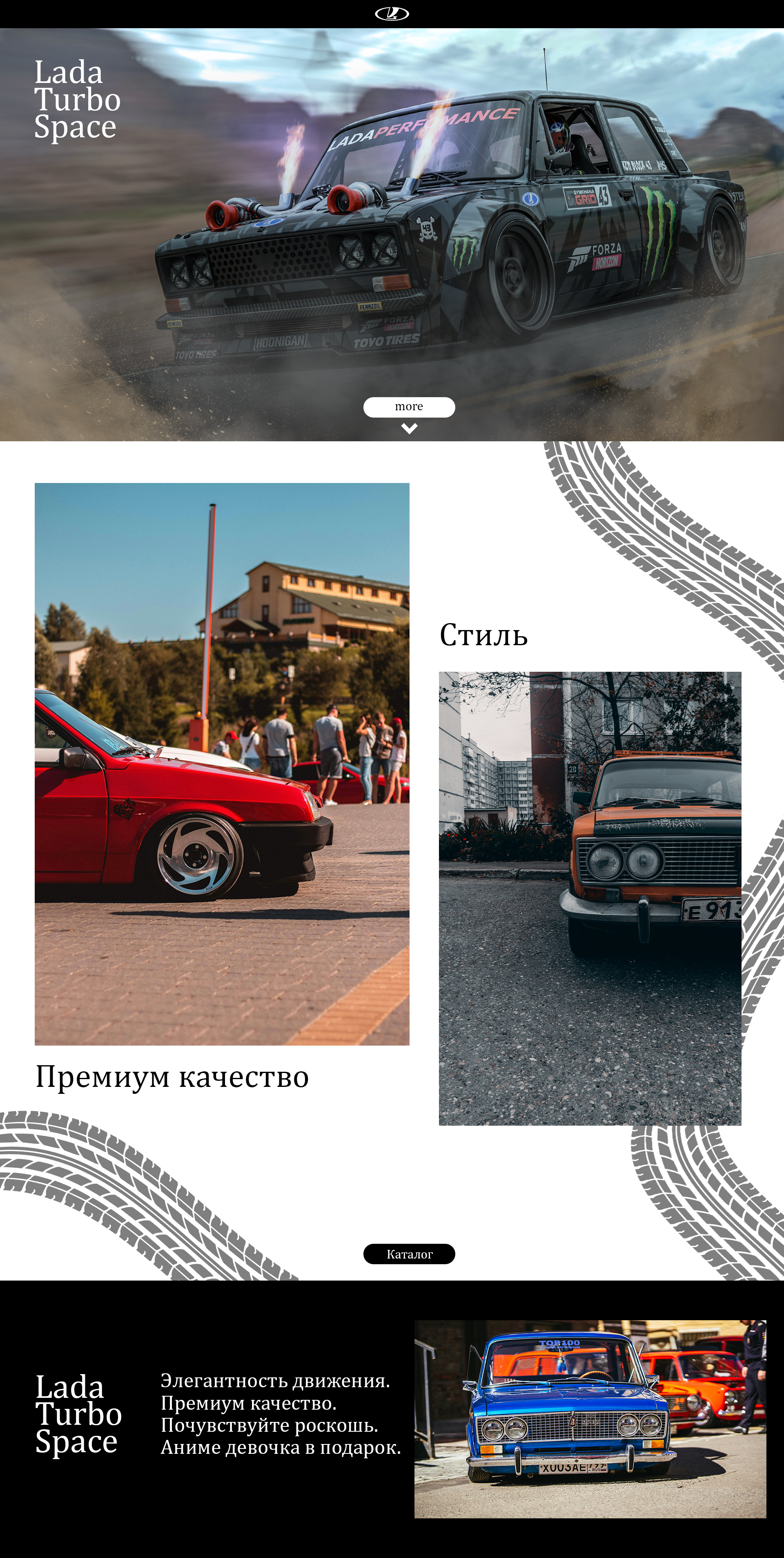 Lada Turbo Space — Изображение №1 — Маркетинг, Интерфейсы на Dprofile