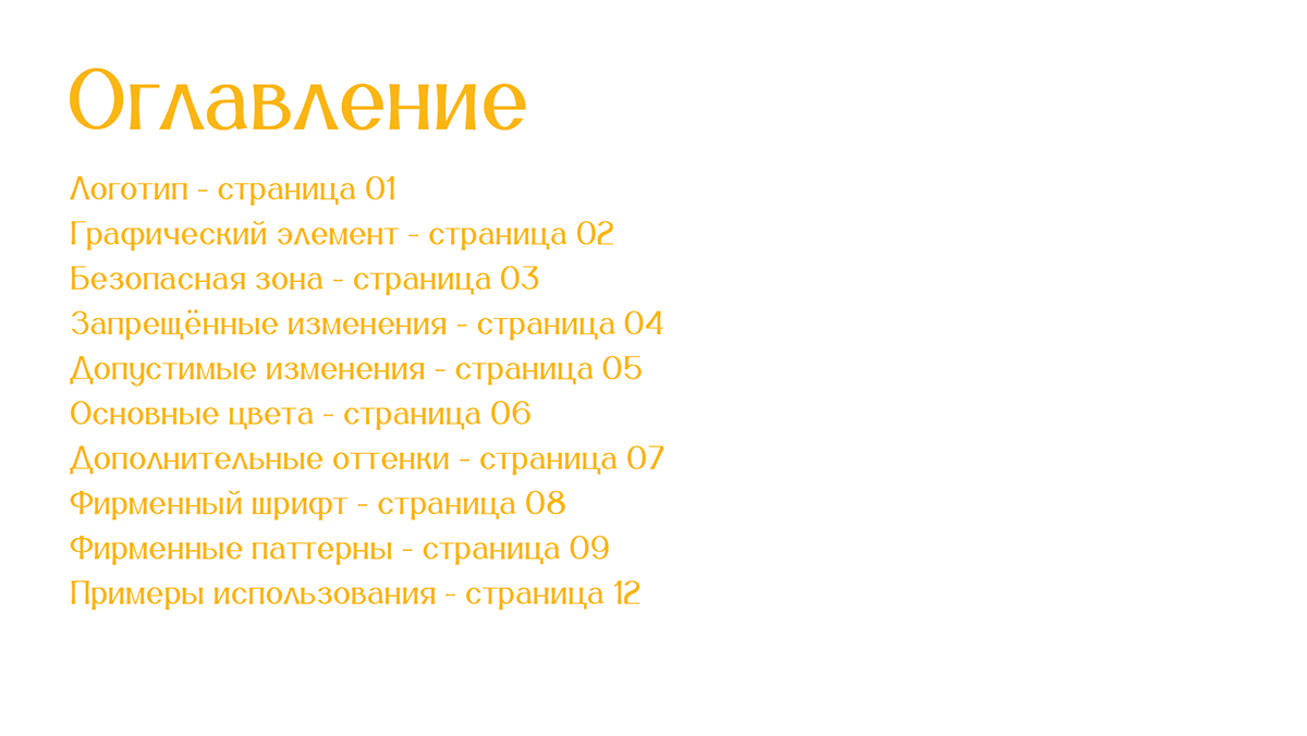 Логобук Мьянма Трейд — Изображение №2 — Брендинг на Dprofile