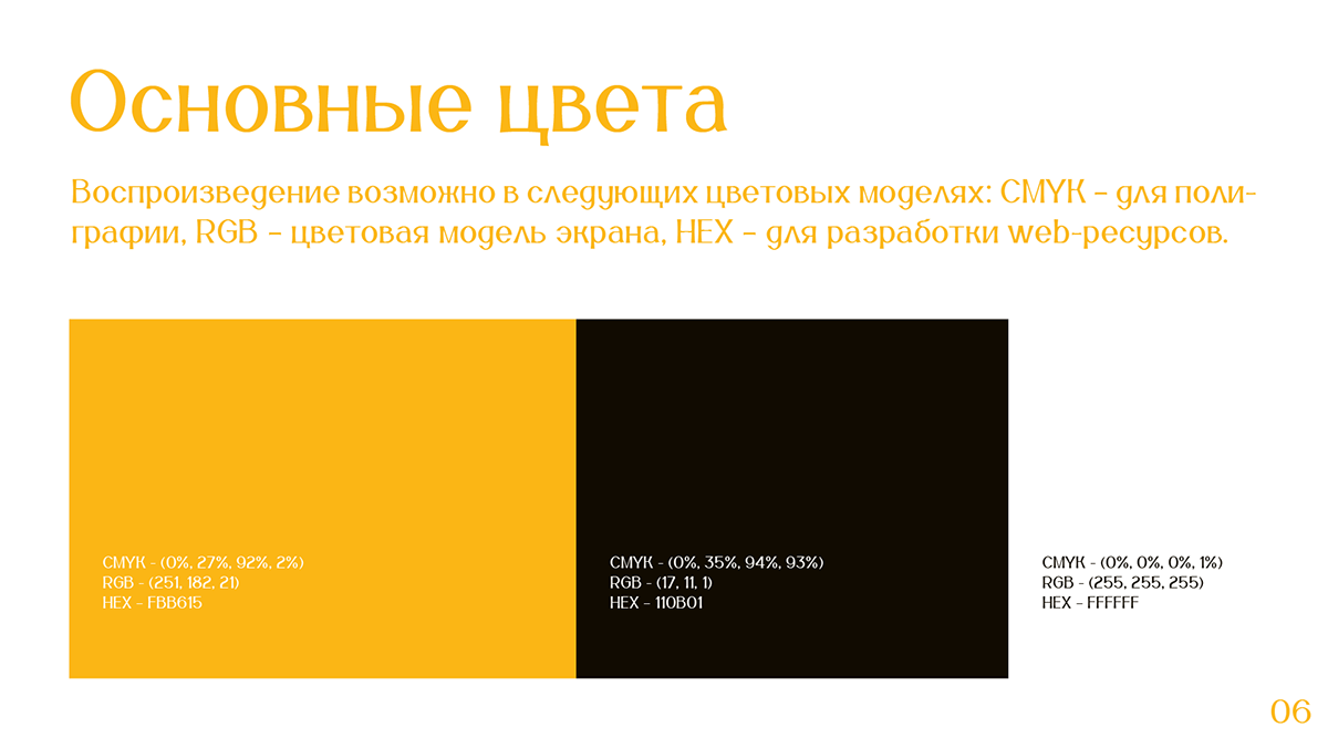 Логобук Мьянма Трейд — Изображение №8 — Брендинг на Dprofile