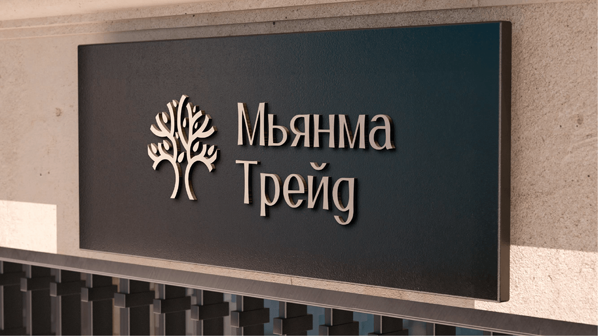 Логобук Мьянма Трейд — Изображение №14 — Брендинг на Dprofile