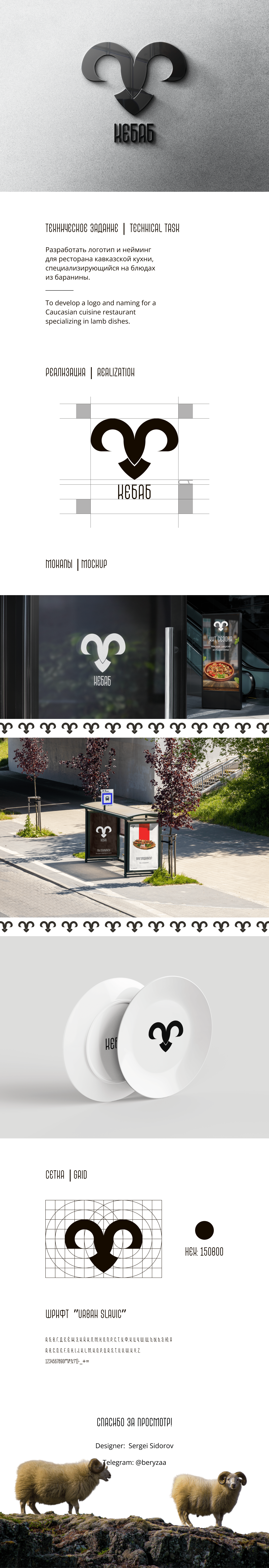 Логотип для ресторана | logo for the restaurant — Изображение №1 — Брендинг на Dprofile