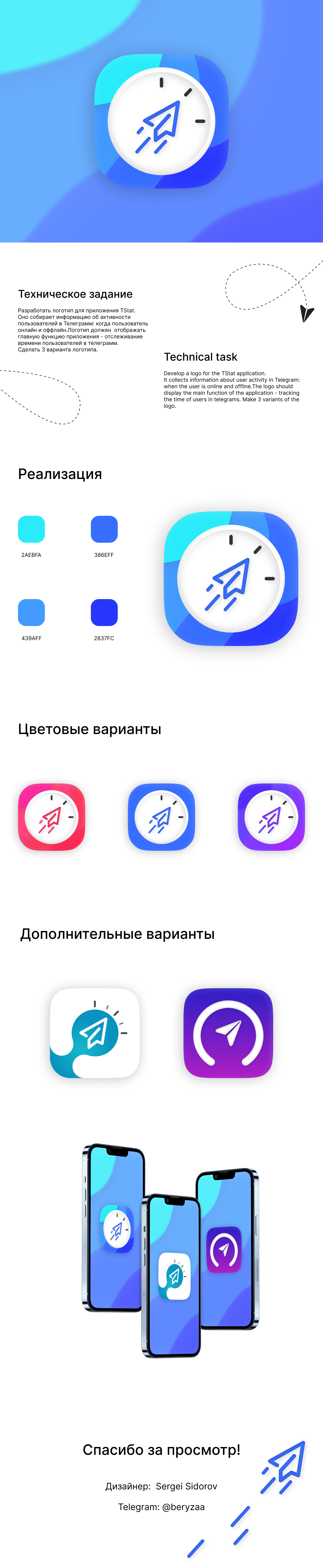 Mobile app logo | Логотип для мобильного приложения — Изображение №1 — Иллюстрация, Графика на Dprofile