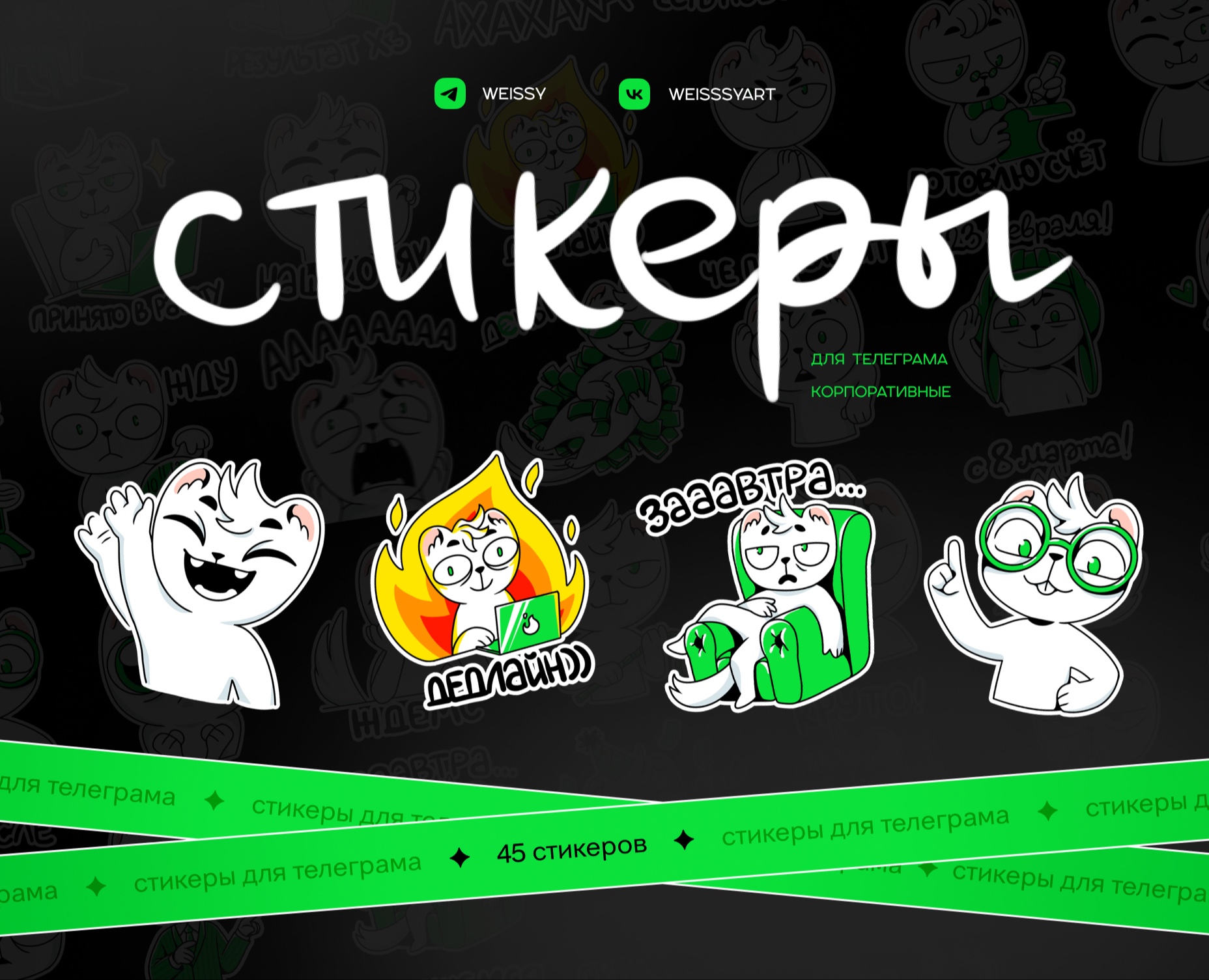 Стикеры для телеграма 365 Media Group на Dprofile