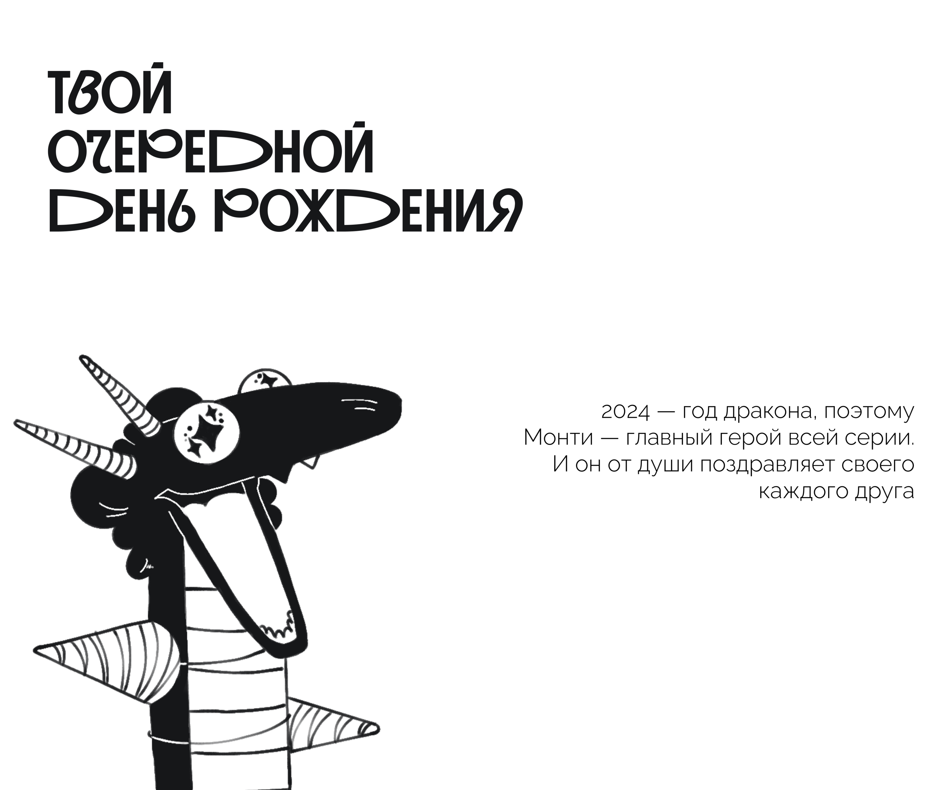 Серия иллюстраций для открыток — Изображение №9 — Иллюстрация, Графика на Dprofile