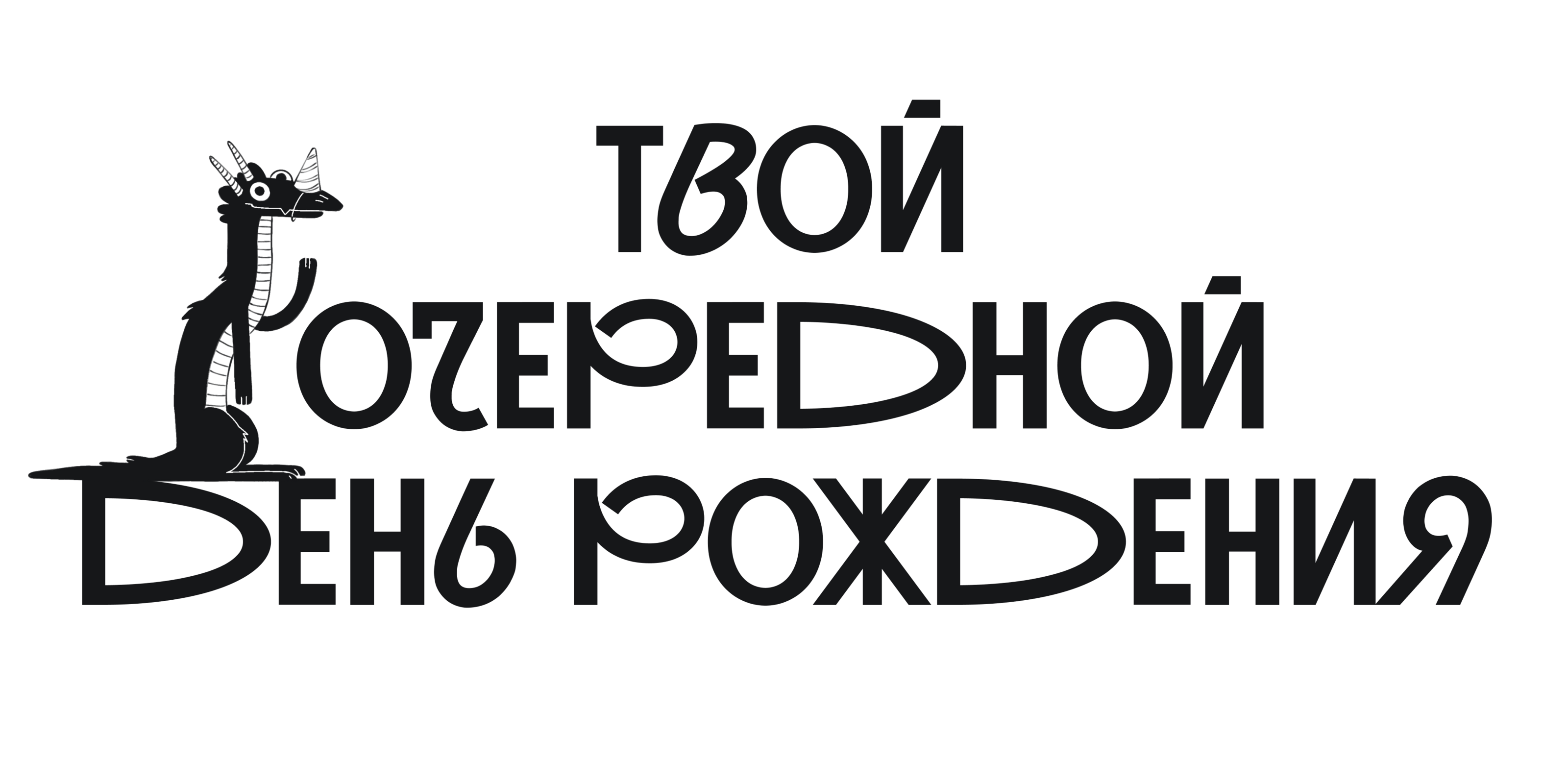 Серия иллюстраций для открыток — Изображение №1 — Иллюстрация, Графика на Dprofile