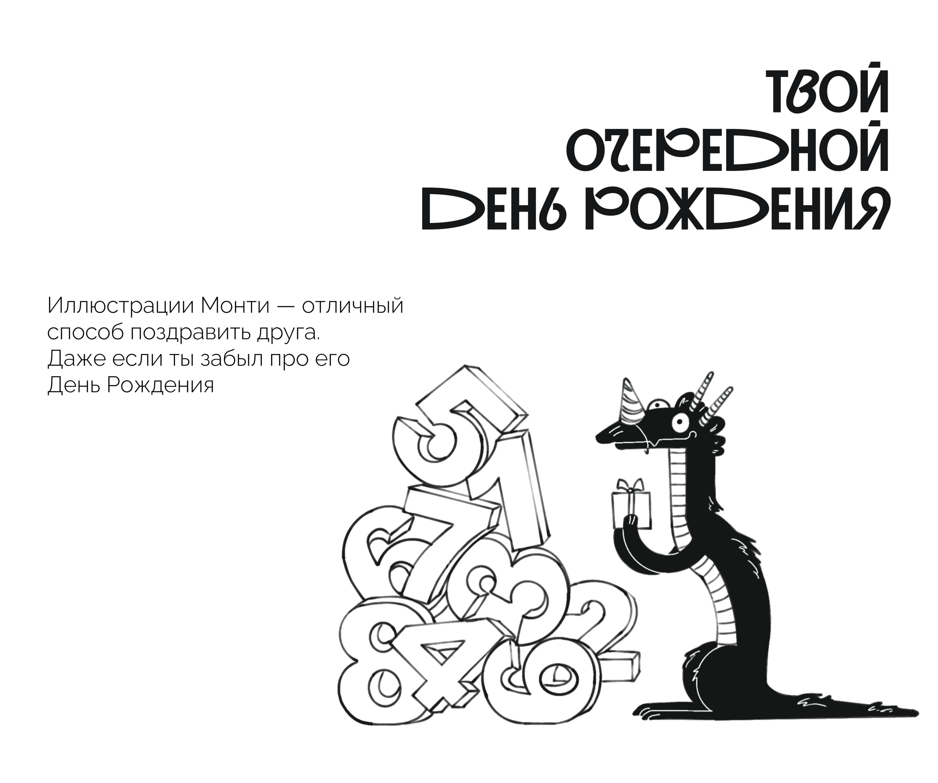Серия иллюстраций для открыток — Изображение №11 — Иллюстрация, Графика на Dprofile