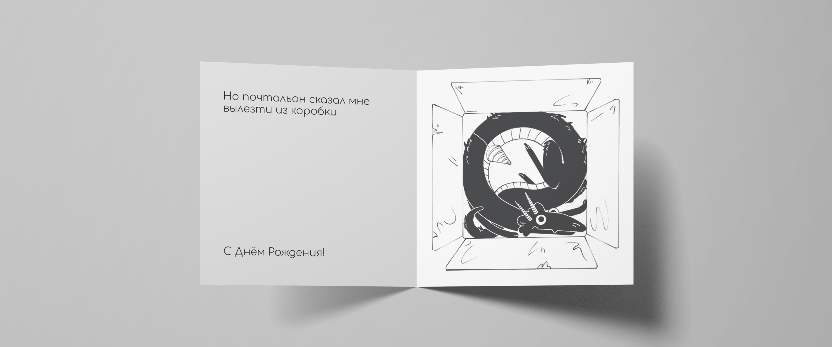 Серия иллюстраций для открыток — Изображение №5 — Иллюстрация, Графика на Dprofile