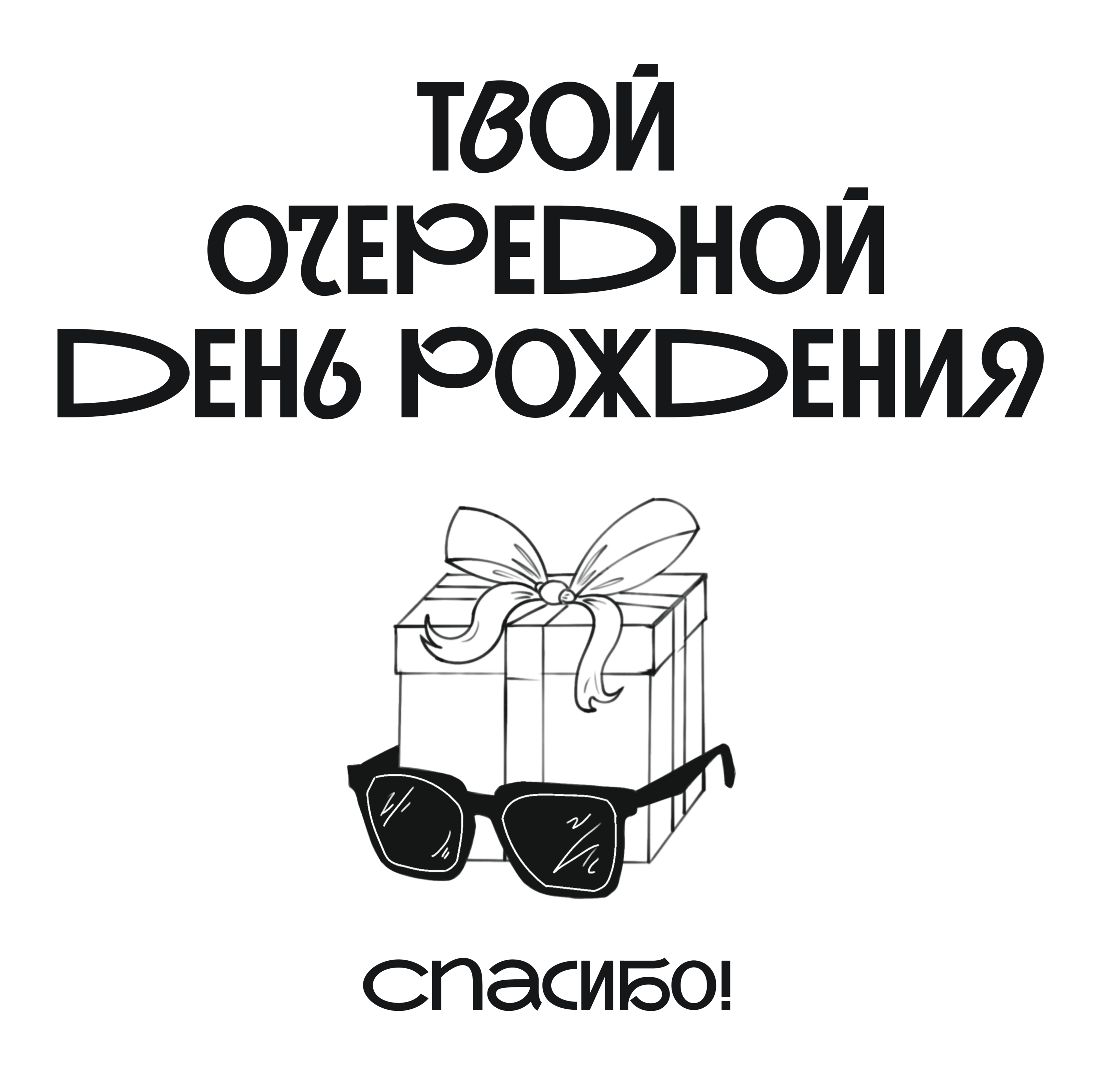Серия иллюстраций для открыток — Изображение №20 — Иллюстрация, Графика на Dprofile