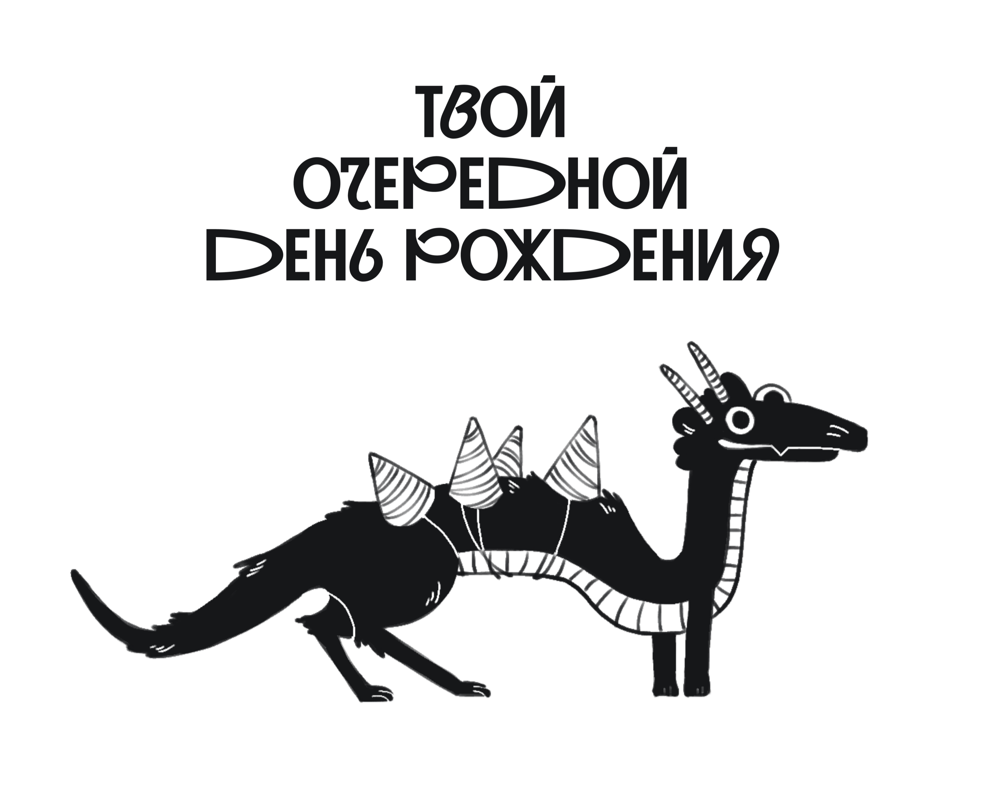 Серия иллюстраций для открыток — Иллюстрация, Графика на Dprofile