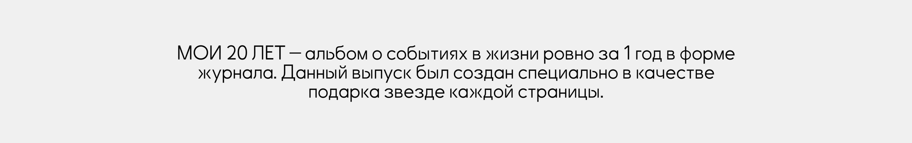 Фотокнига Мои 20 лет — Изображение №2 — Графика на Dprofile
