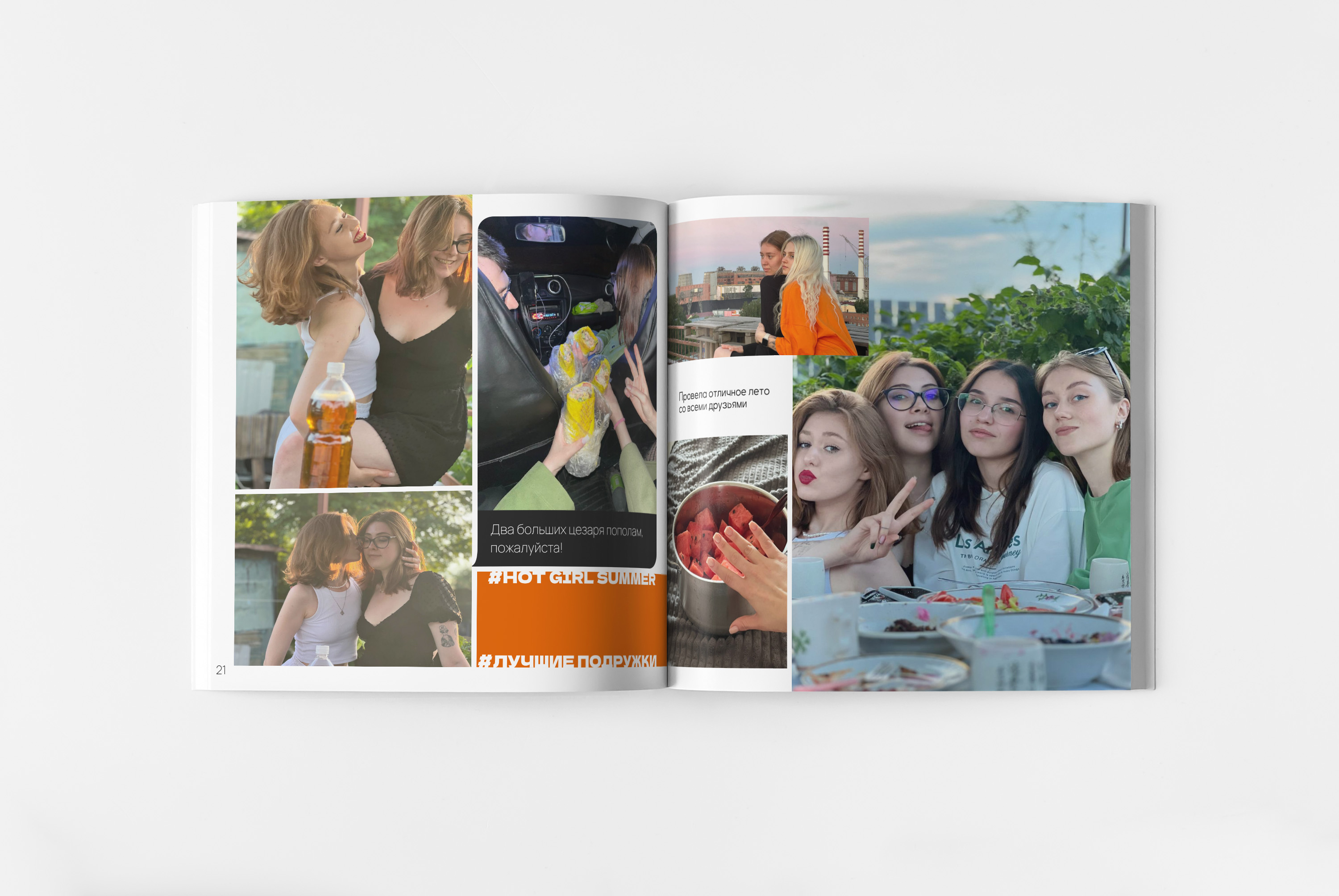 Фотокнига Мои 20 лет — Изображение №16 — Графика на Dprofile