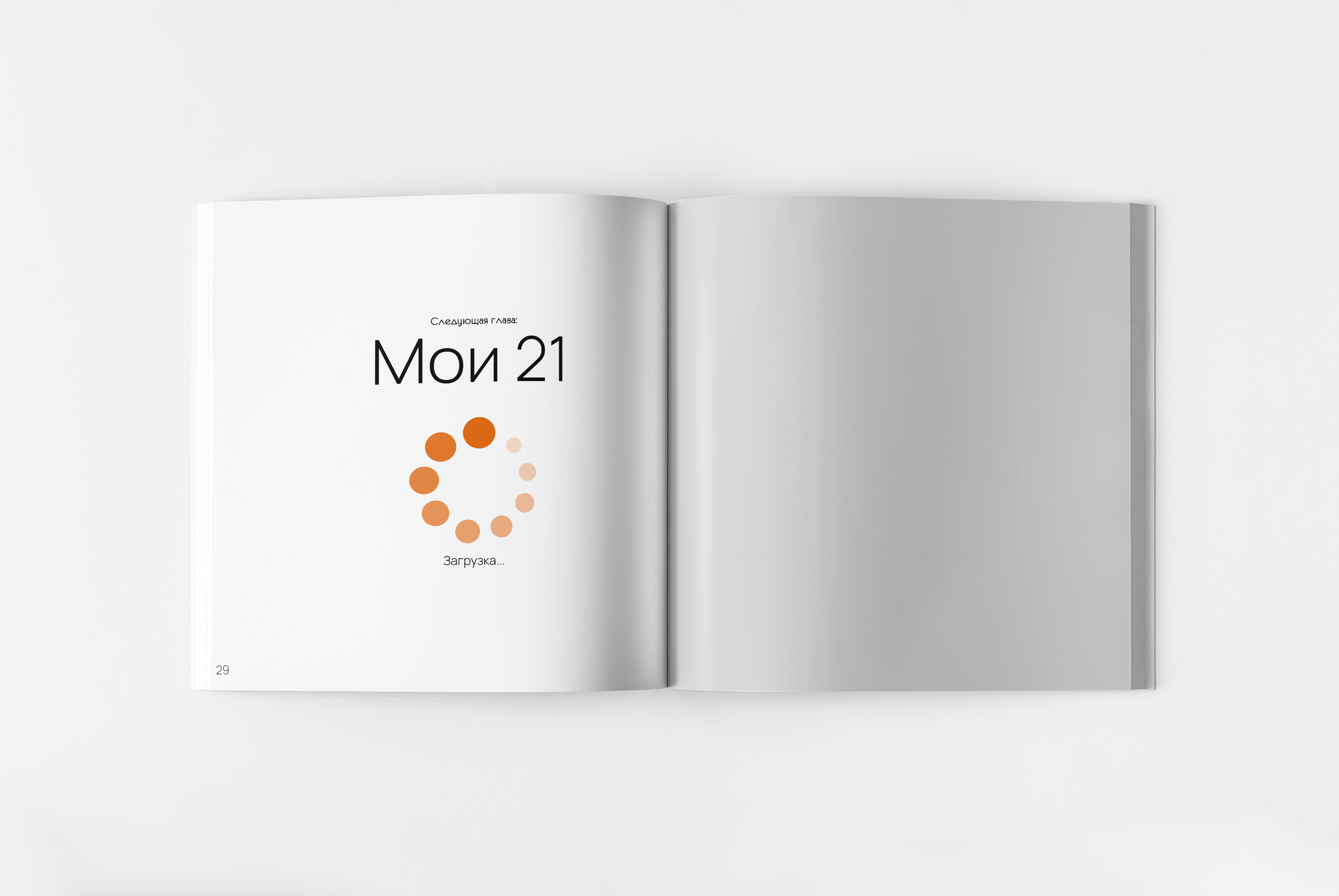 Фотокнига Мои 20 лет — Изображение №20 — Графика на Dprofile