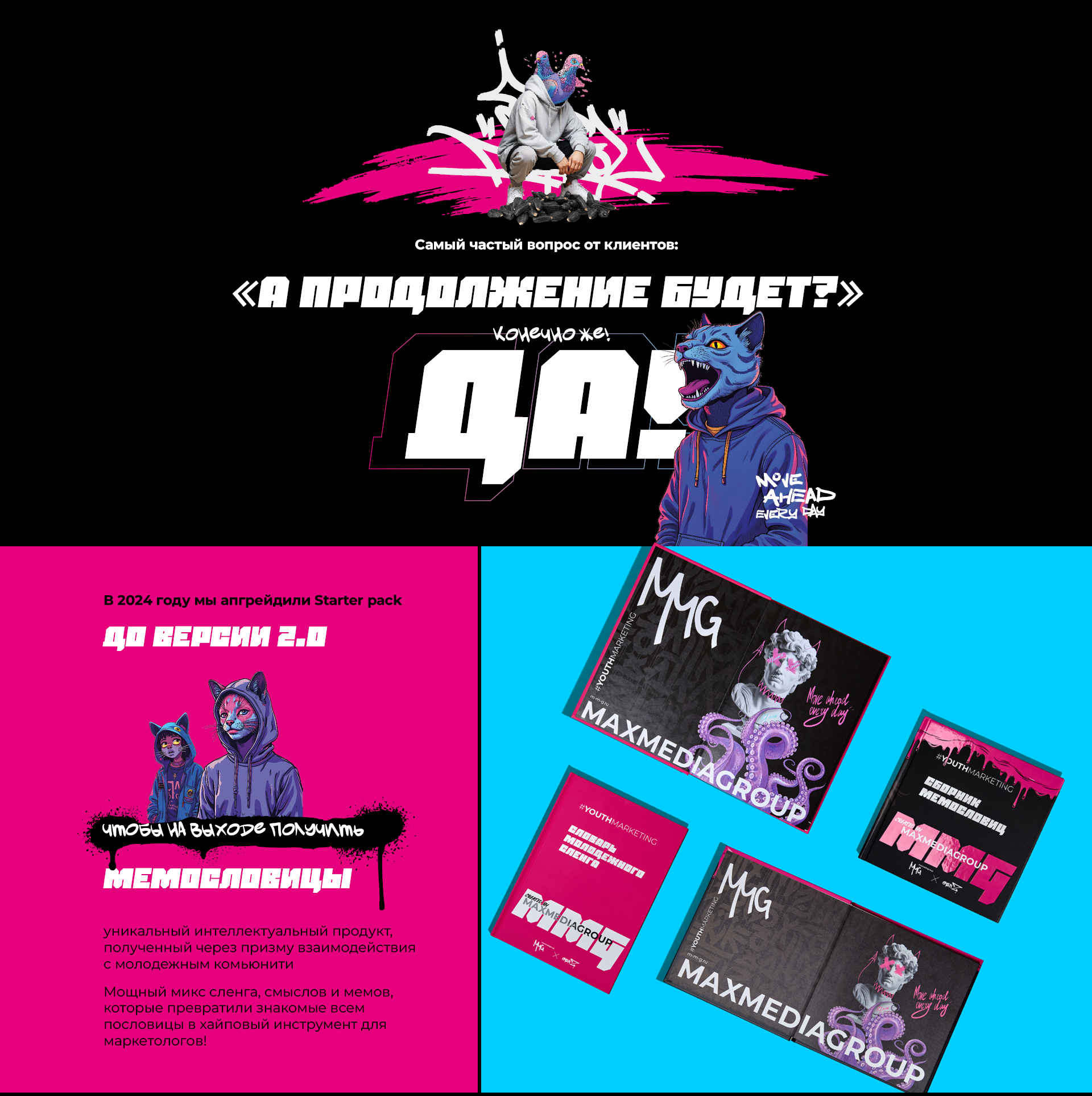 Gen Z Starter Pack 2.0 — Изображение №2 — Брендинг, Графика на Dprofile