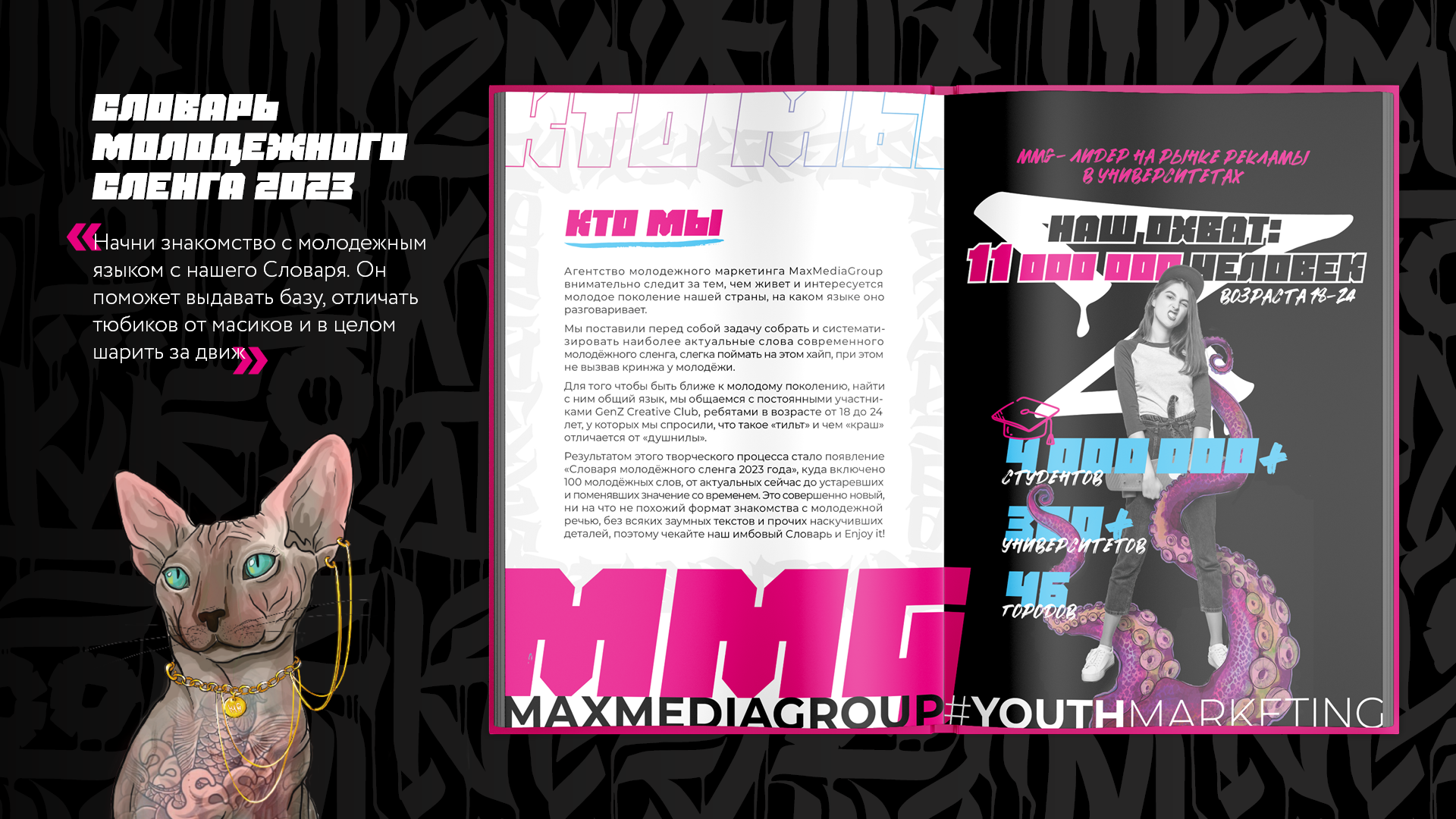 Подарочный мерч для клиентов MMG — Изображение №3 — Брендинг, Графика на Dprofile