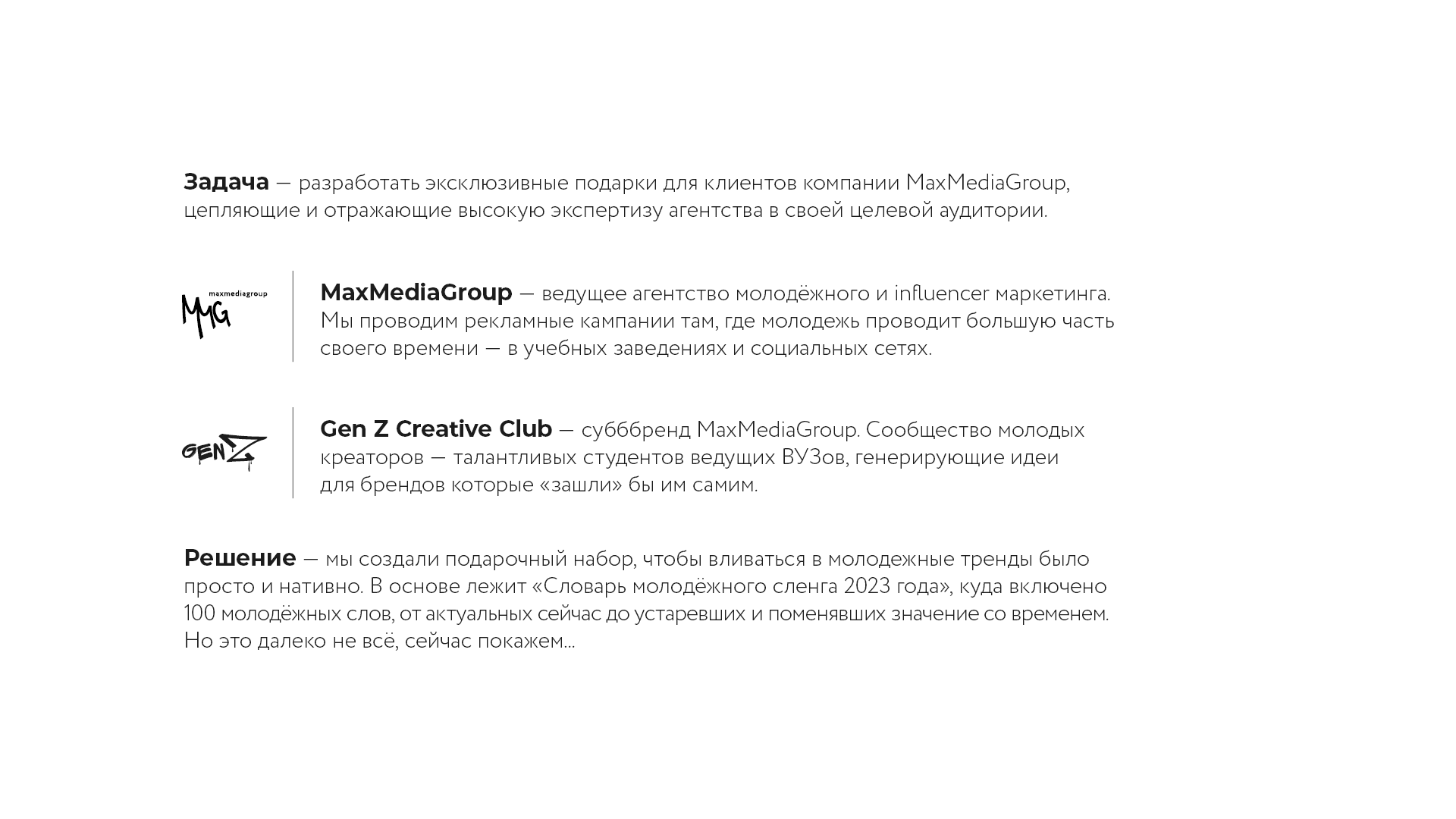 Подарочный мерч для клиентов MMG — Изображение №2 — Брендинг, Графика на Dprofile