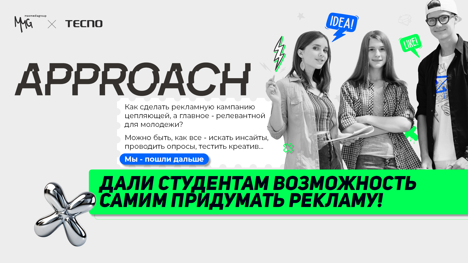 Презентация | Кейс Tecno — Изображение №3 — Графика, Маркетинг на Dprofile
