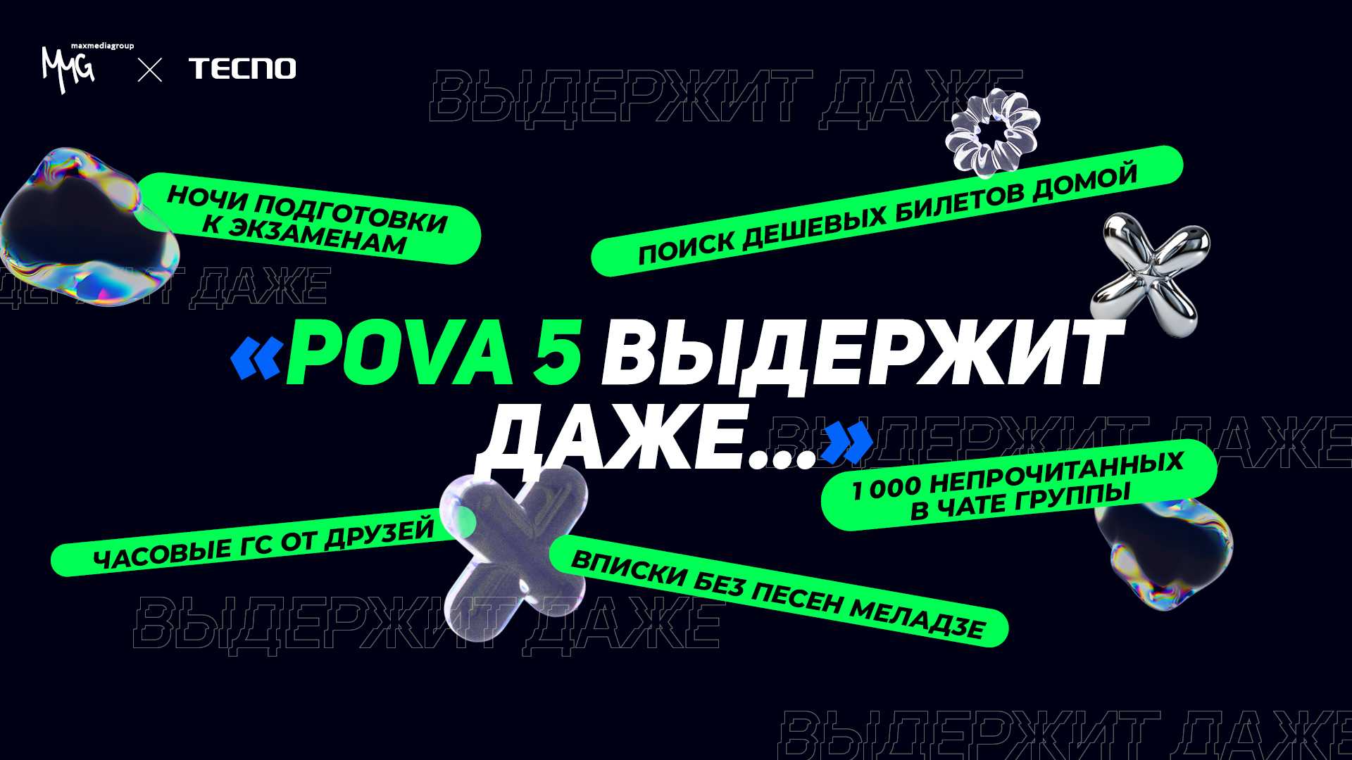 Презентация | Кейс Tecno — Изображение №5 — Графика, Маркетинг на Dprofile