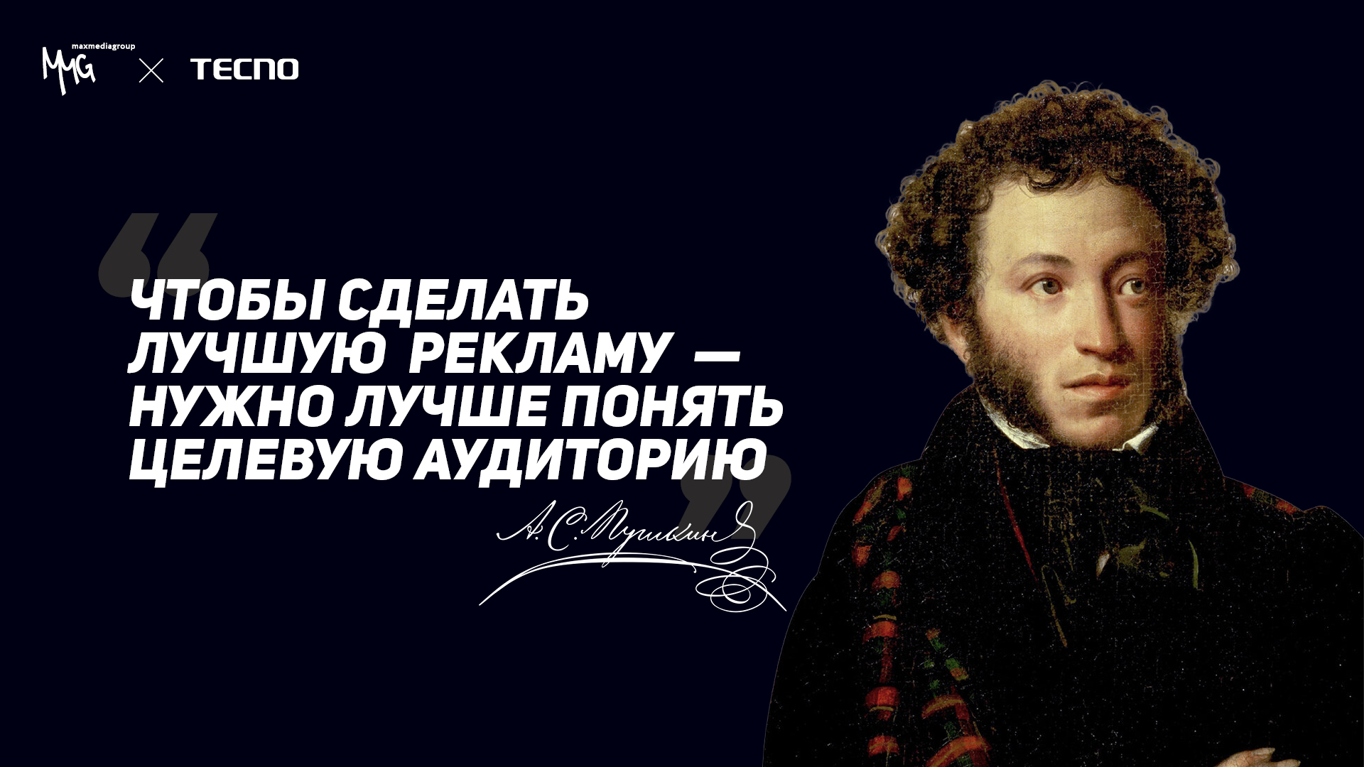 Презентация | Кейс Tecno — Изображение №1 — Графика, Маркетинг на Dprofile