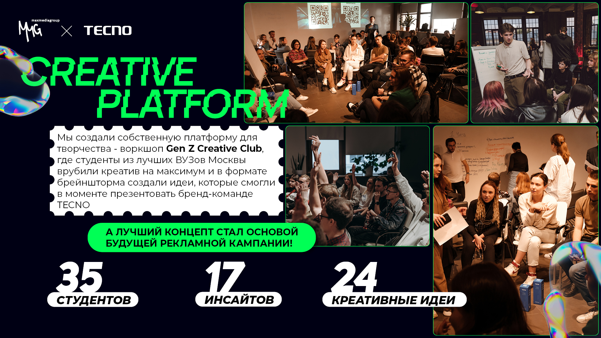 Презентация | Кейс Tecno — Изображение №4 — Графика, Маркетинг на Dprofile