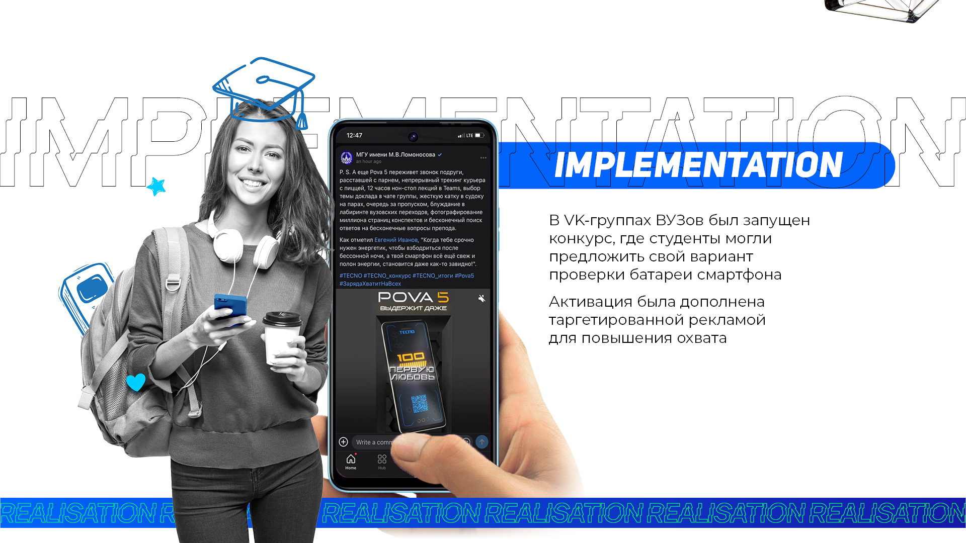 Презентация | Кейс Tecno — Изображение №9 — Графика, Маркетинг на Dprofile