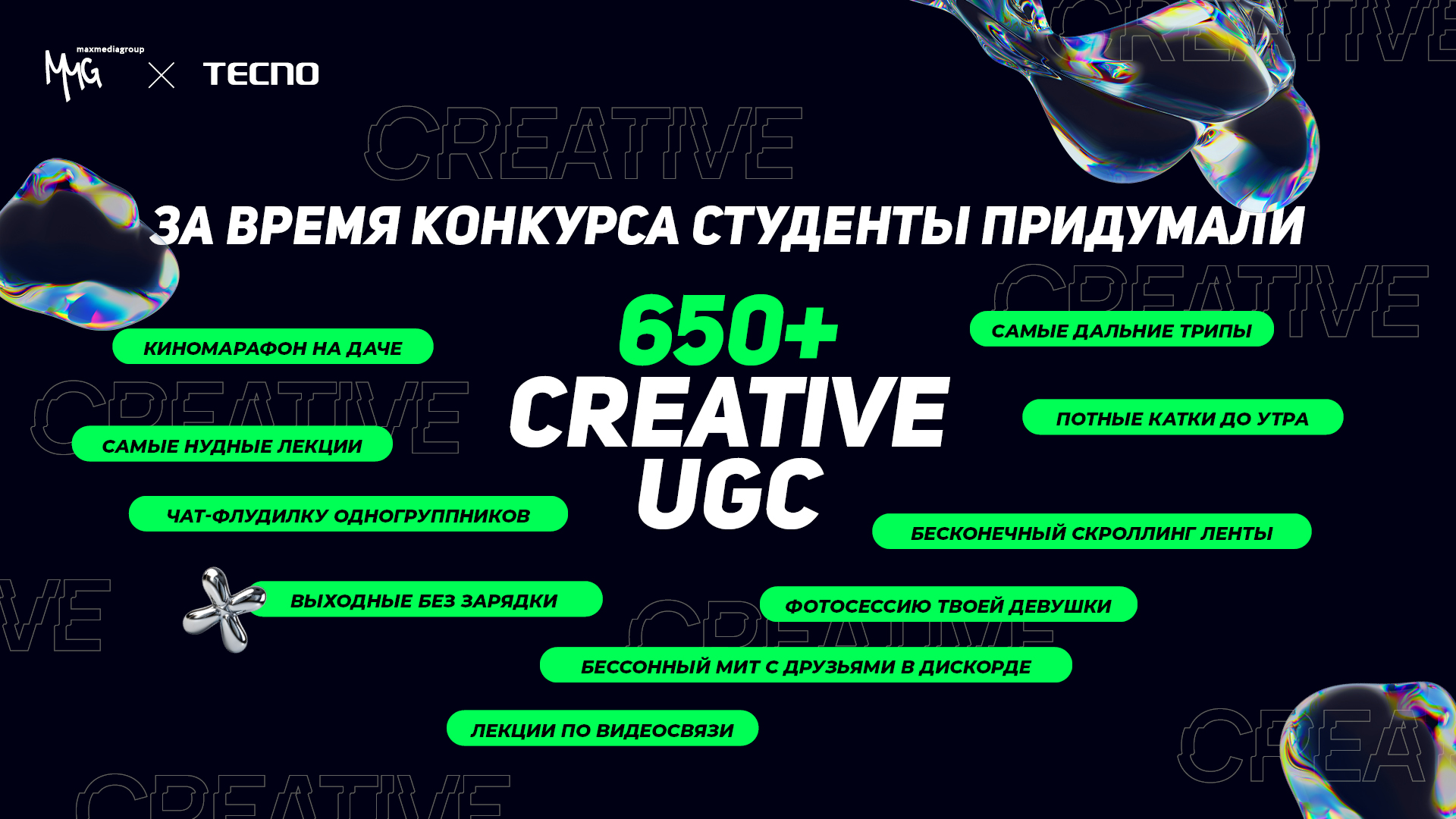 Презентация | Кейс Tecno — Изображение №7 — Графика, Маркетинг на Dprofile